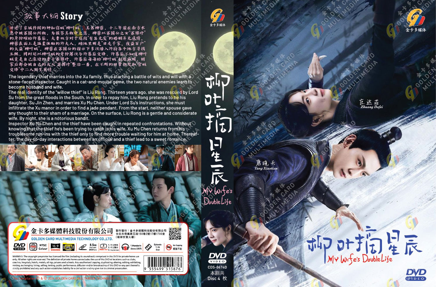 柳叶摘星辰 image 4