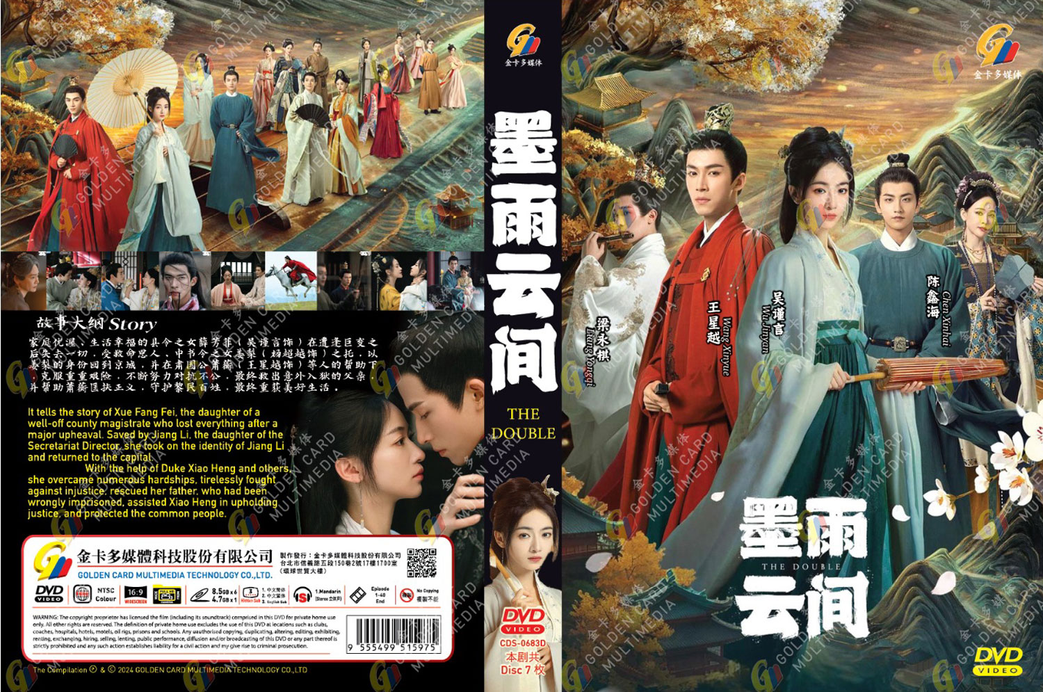 墨雨云间 image 4