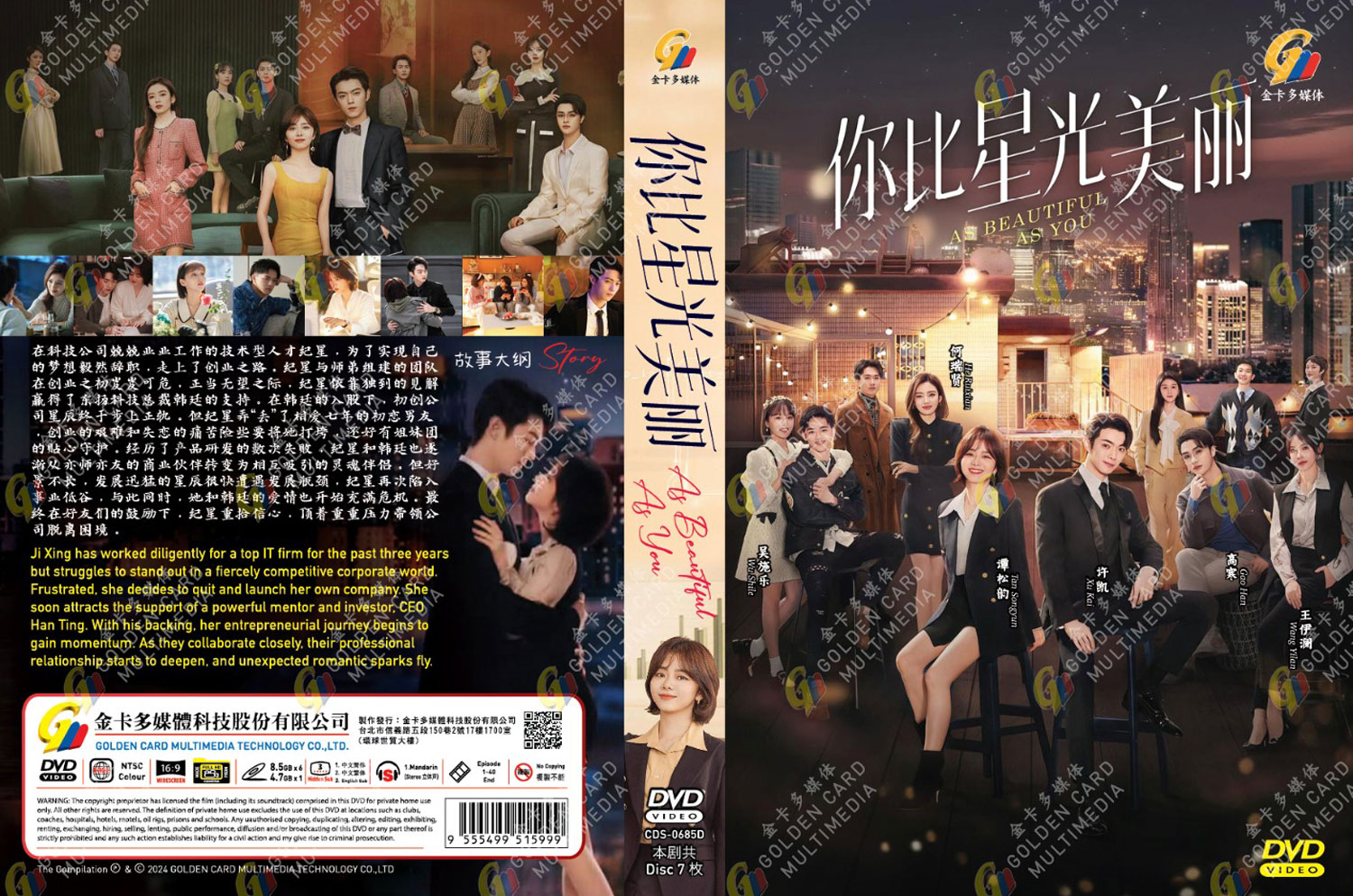 你比星光美丽 image 4