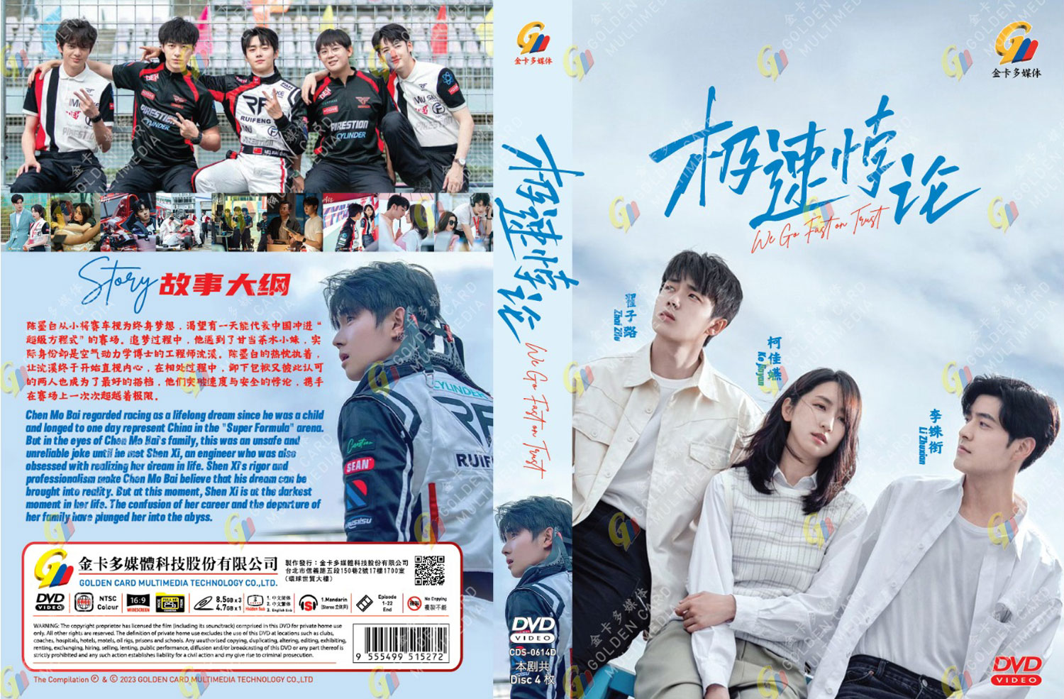 极速悖论 image 4