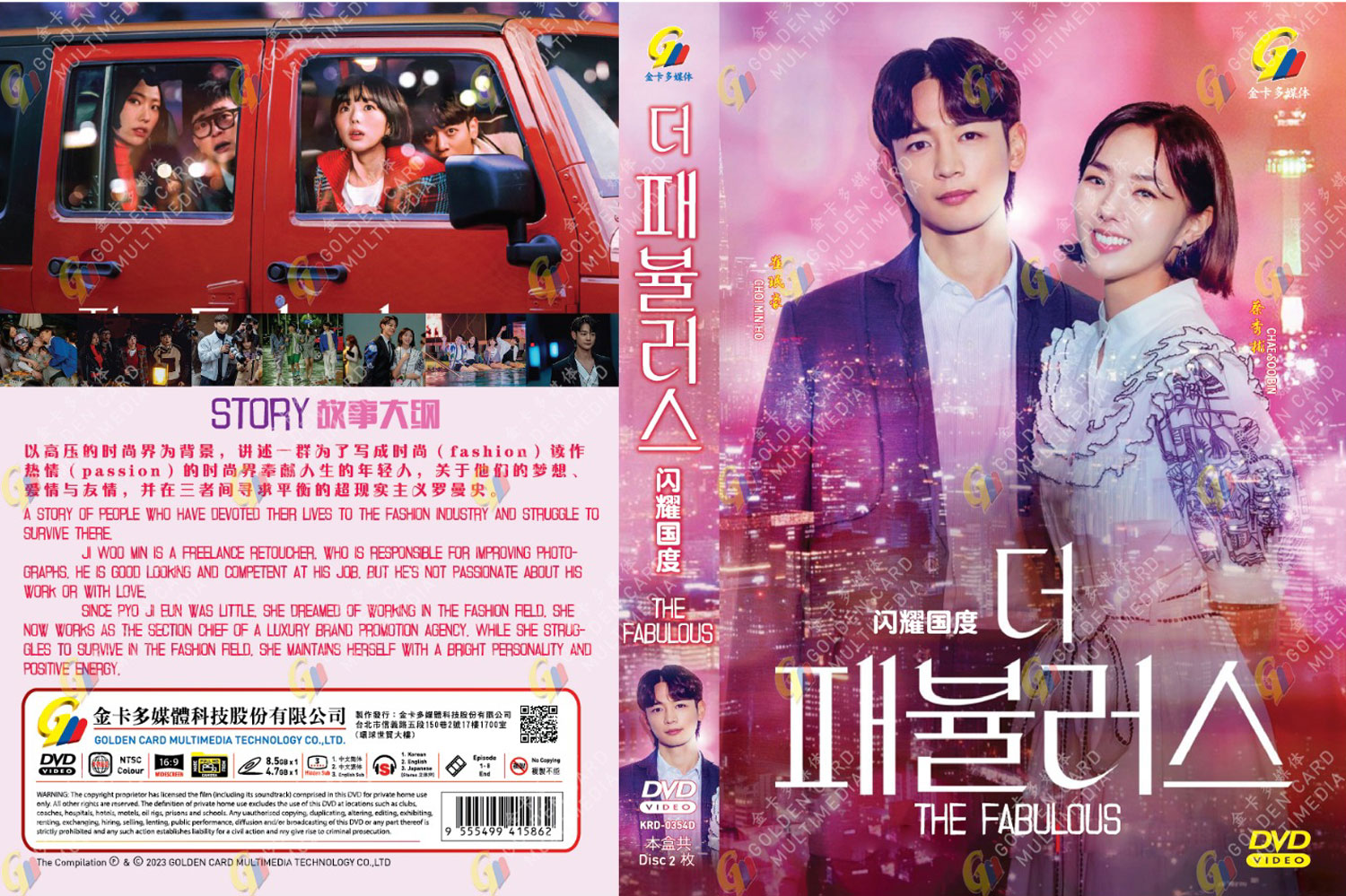 The Fabulous image 4