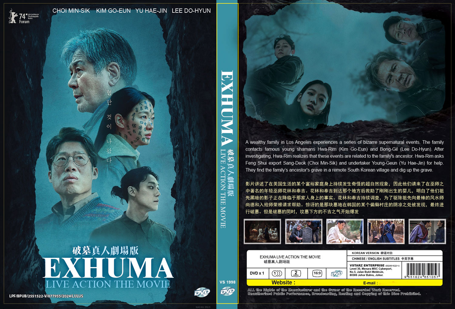 破墓真人剧场版 image 4