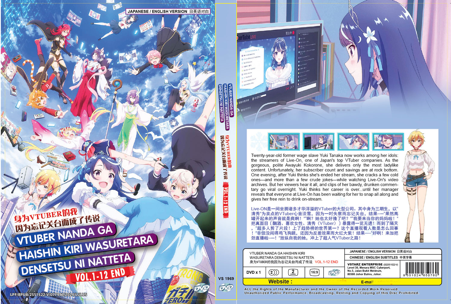 VTuberなんだが配信切り忘れたら伝説になってた image 4