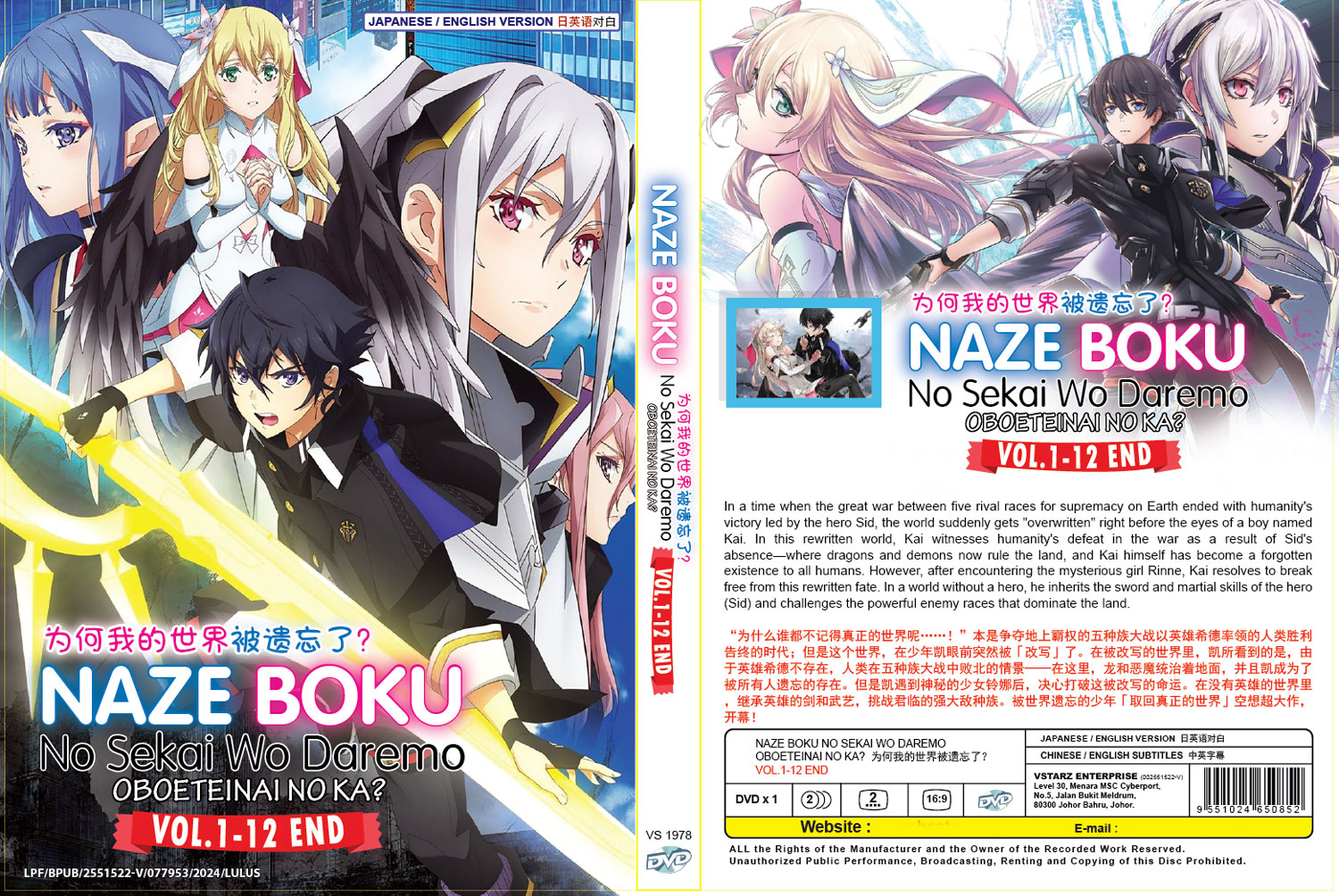 なぜ僕の世界を誰も覚えていないのか？ image 4