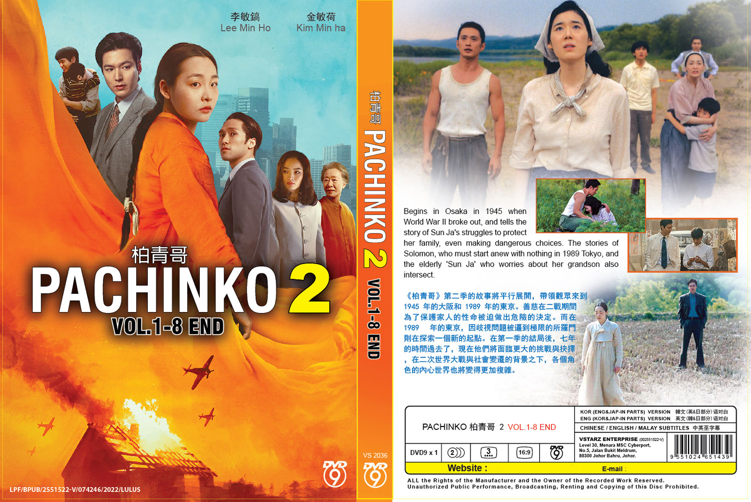 Pachinko Season 2 image 4