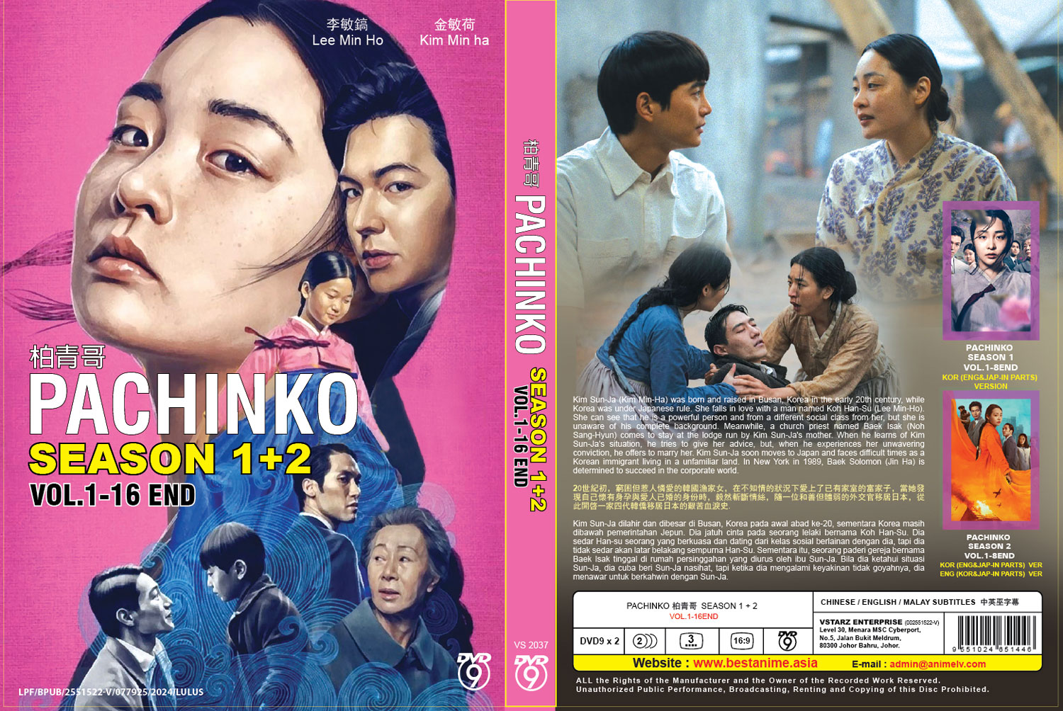 柏青哥 1 + 2 image 4