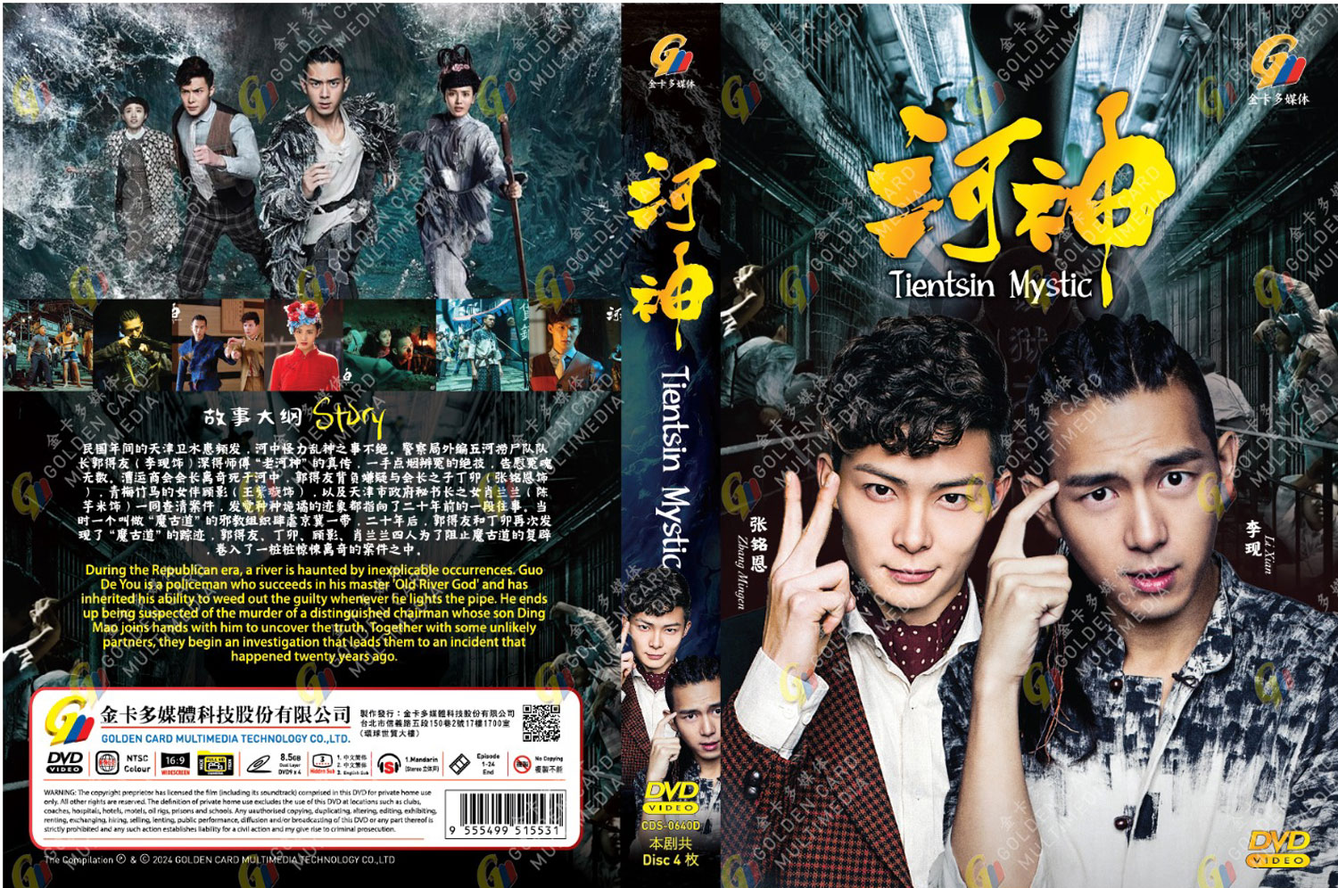 Tientsin Mystic image 4