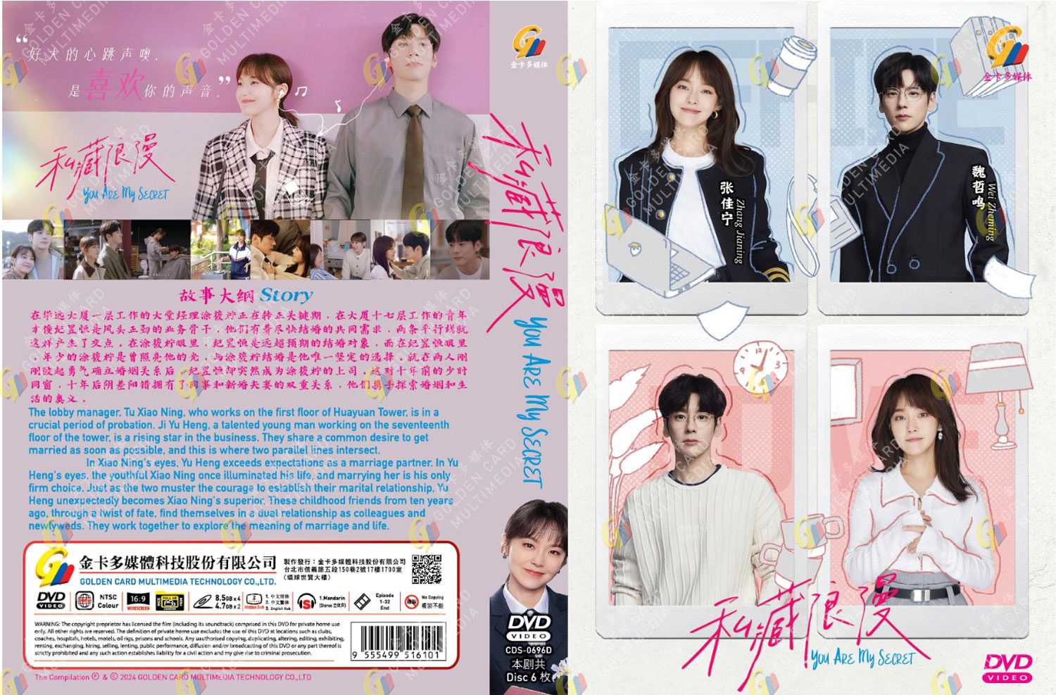 私藏浪漫 image 4