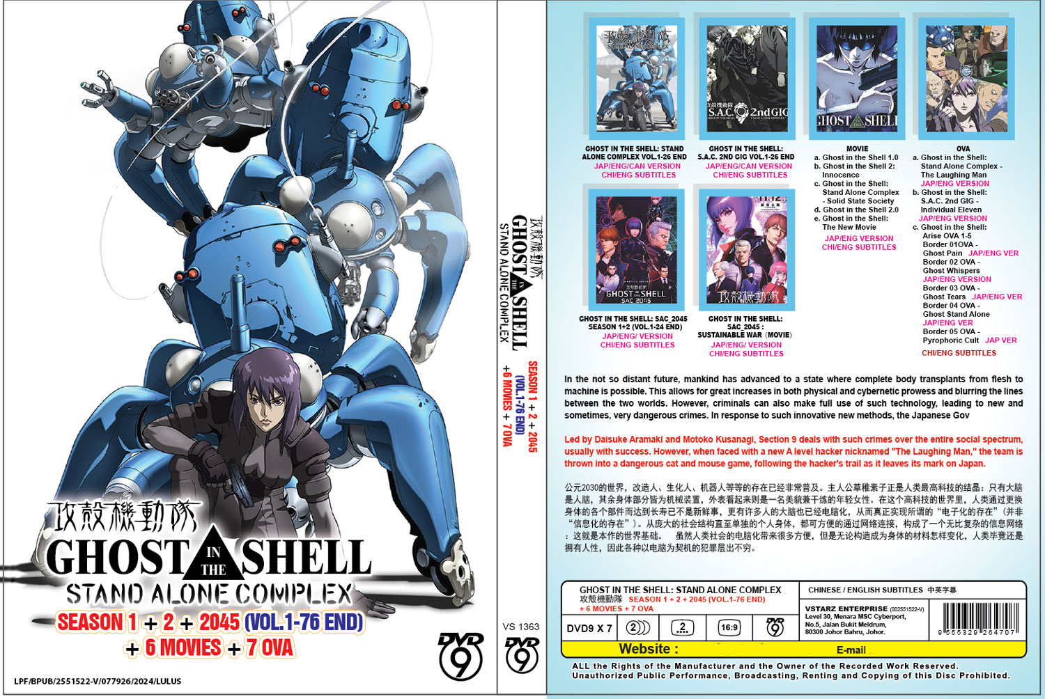 攻殻機動隊★オフィシャル ログ1★DVD★★未開封新品　難あり Amazon.co.jp: 攻殻機動隊 STAND ALONE COMPLEX Official Log (1
