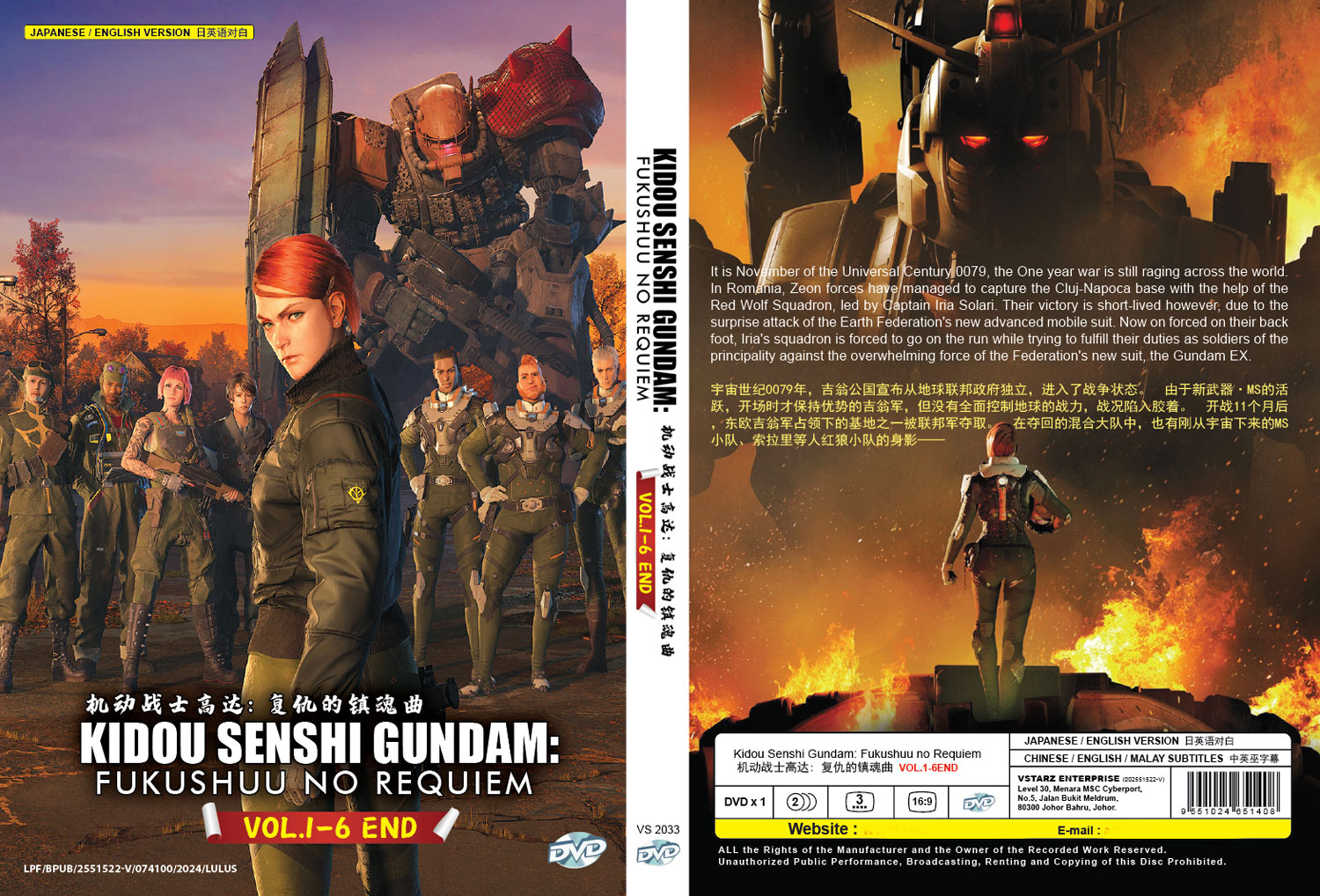 Kidou Senshi Gundam: Fukushuu no Requiem image 4
