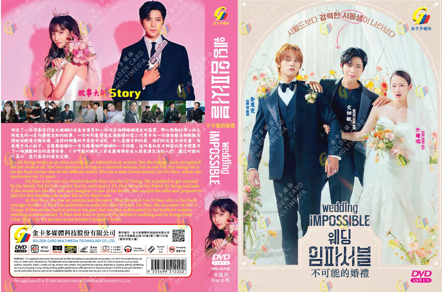 Wedding Impossible image 4