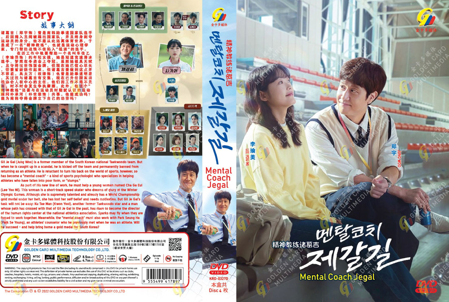 Mental Coach Jegal image 4