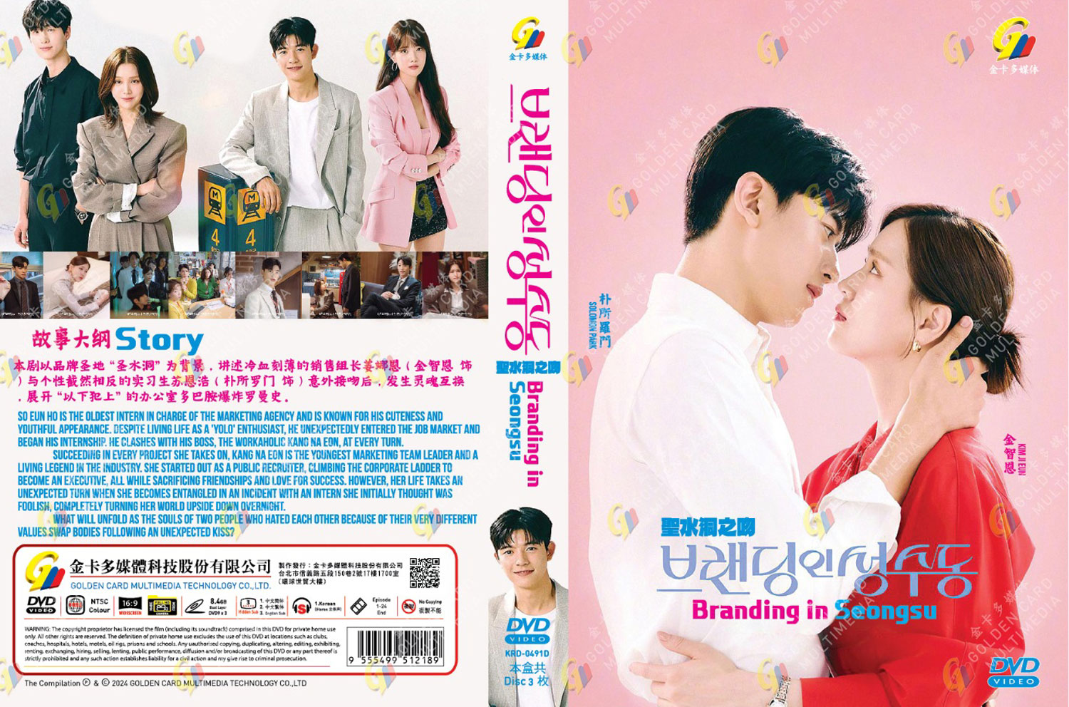 Branding in Seongsu image 4