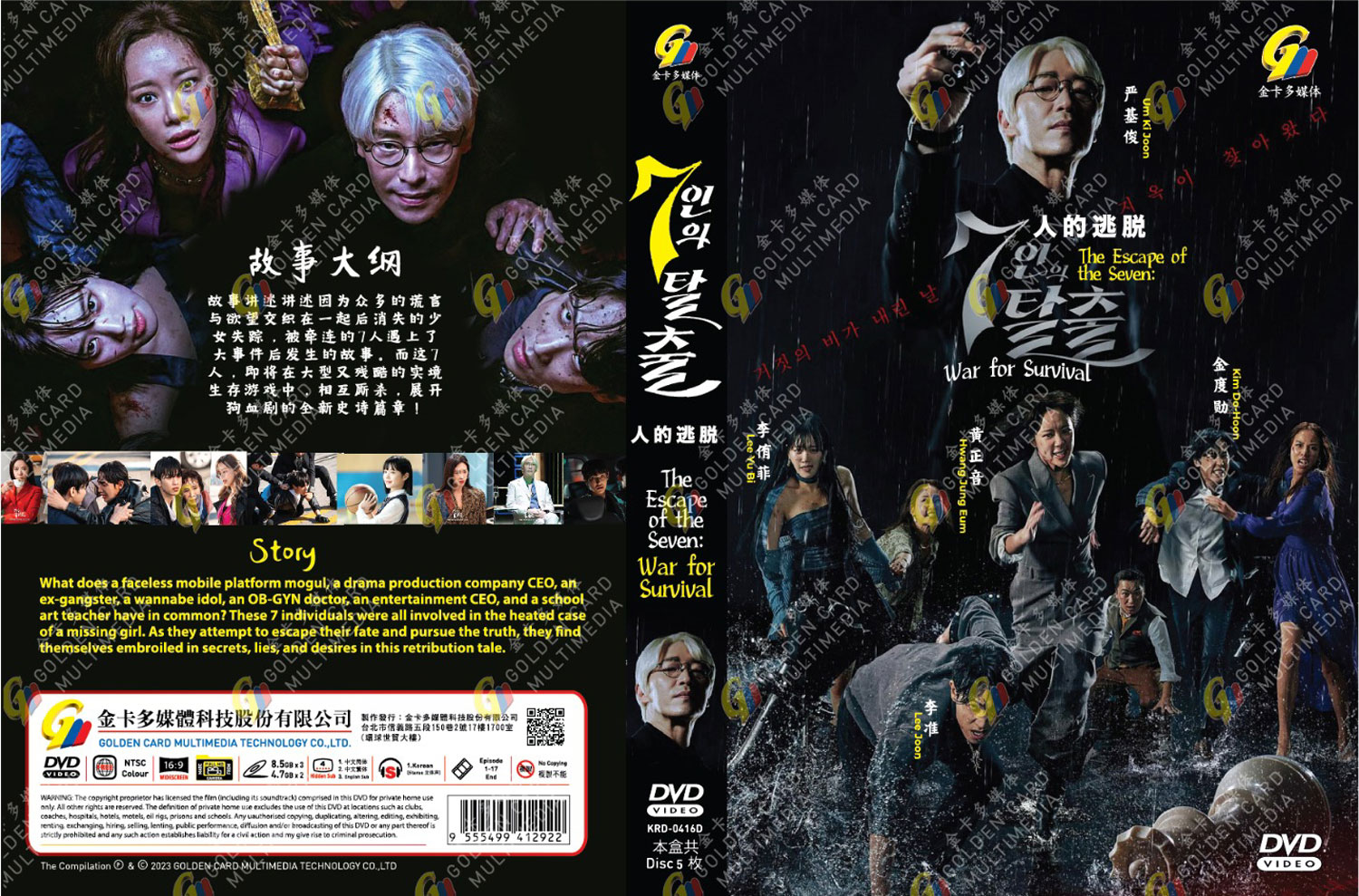 The Escape of the Seven: War for Survival image 4