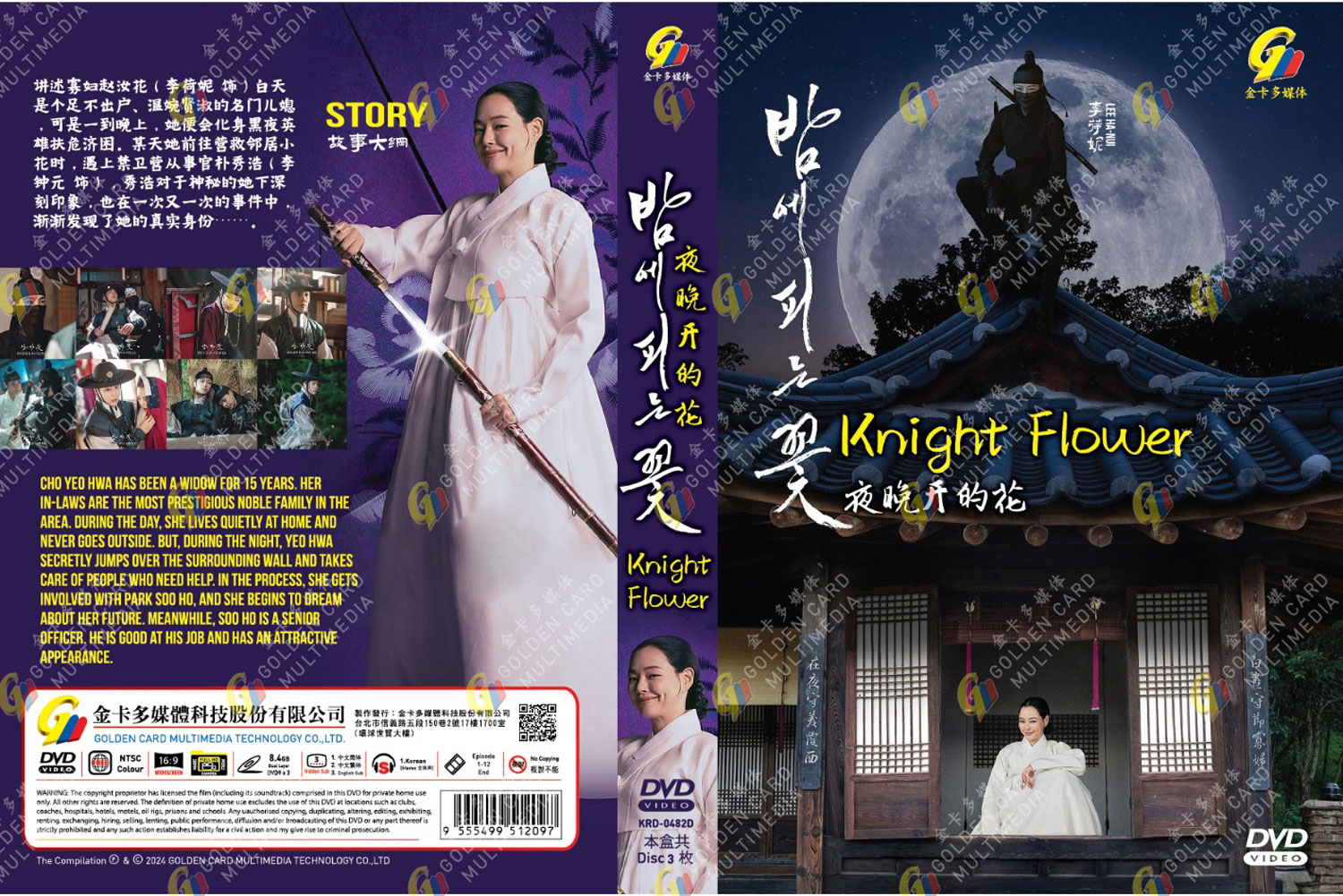 Knight Flower image 4