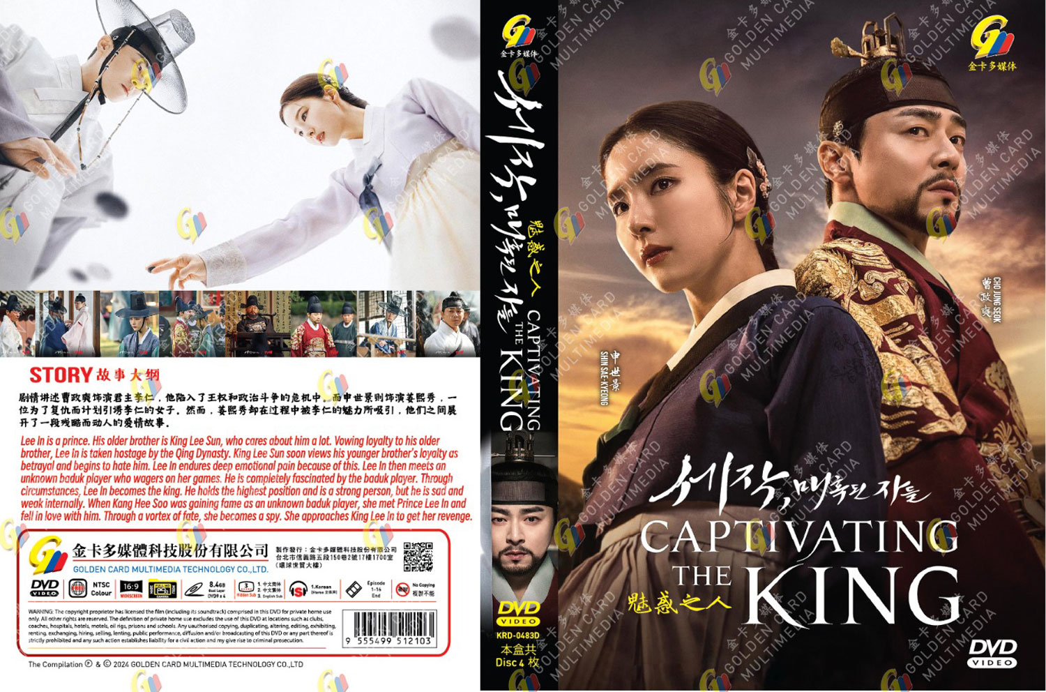 Captivating the King image 4