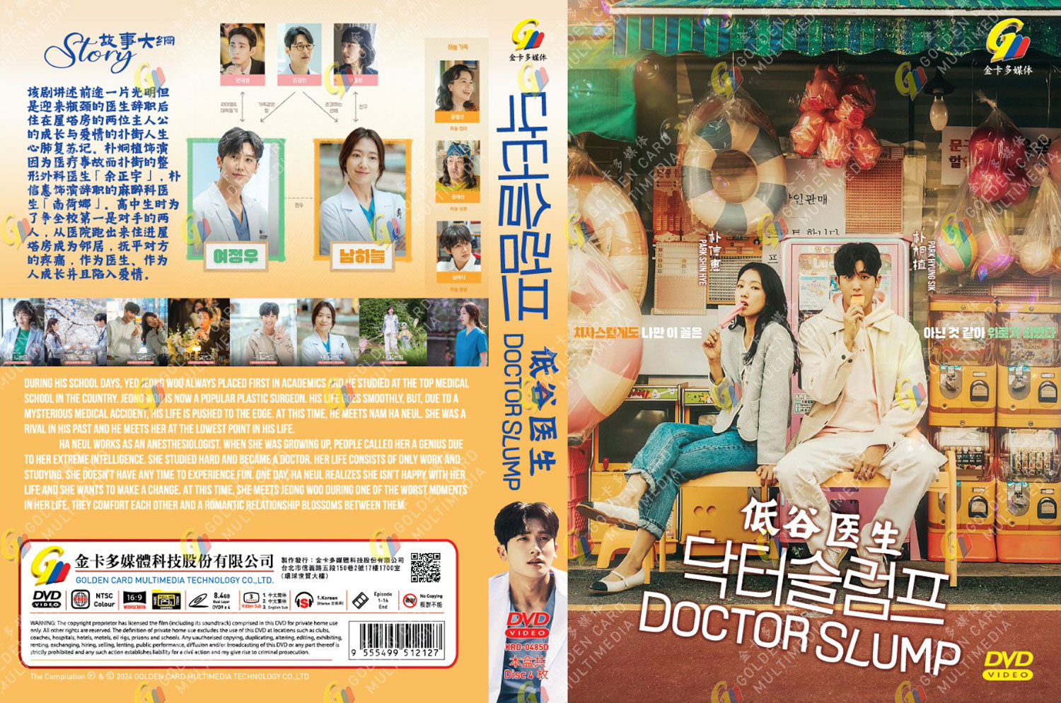 Doctor Slump image 4