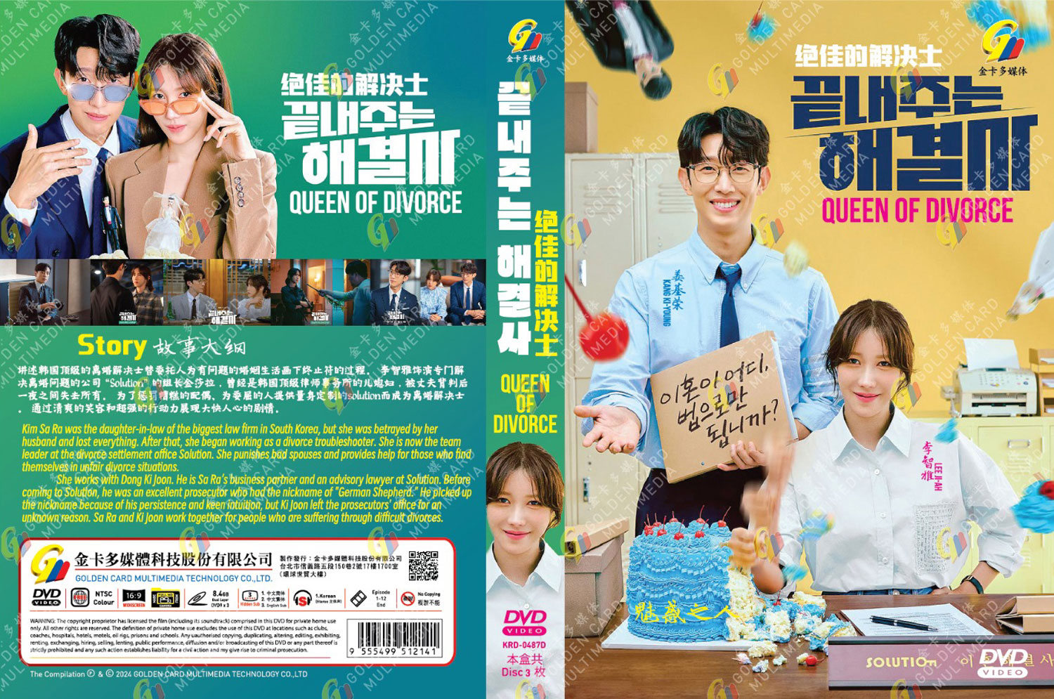 Queen of Divorce image 4