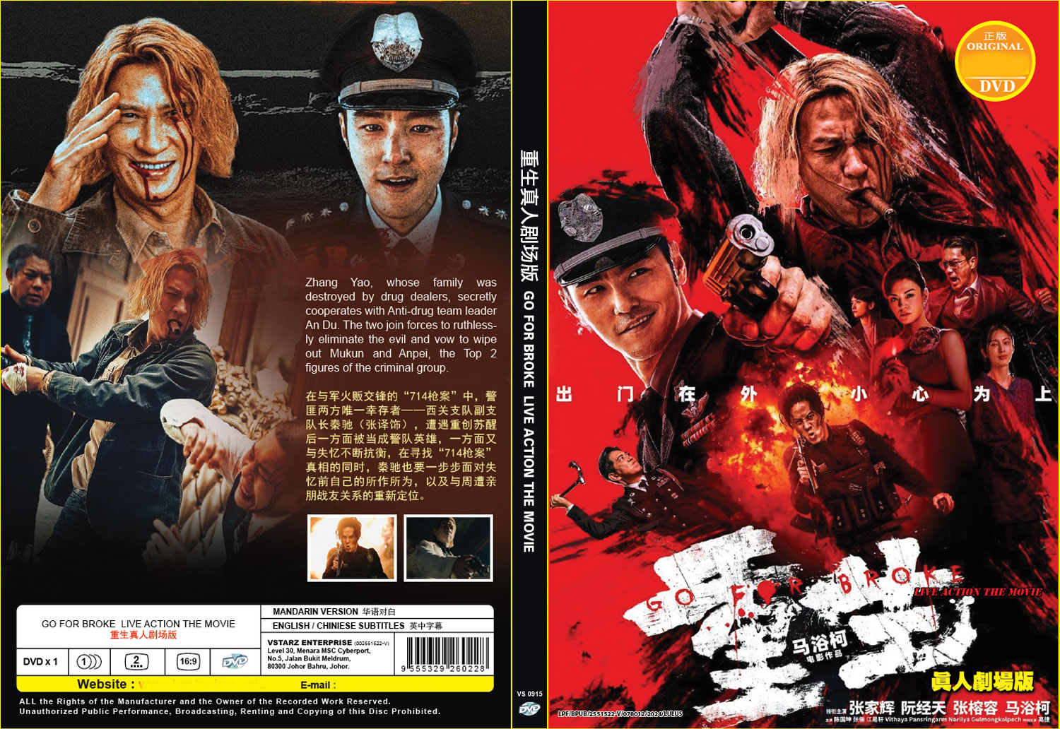 重生真人劇場版 image 4