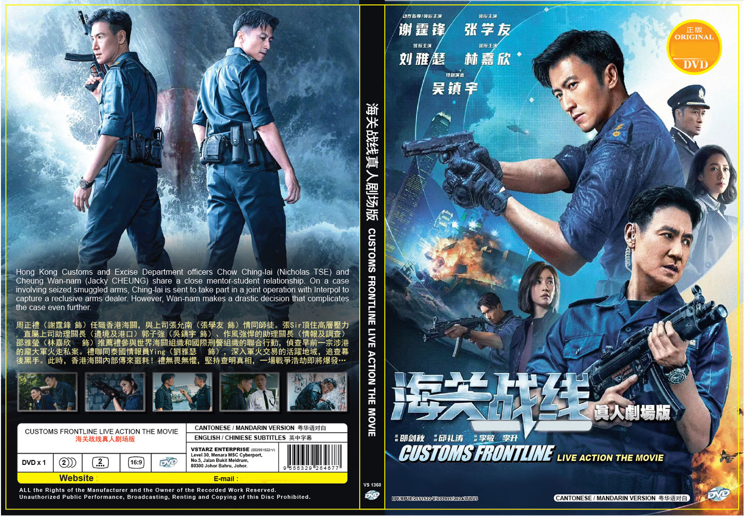 Customs Frontline image 4