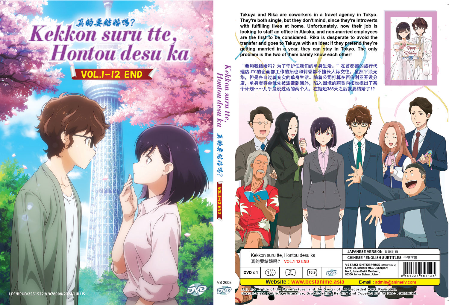 結婚するって、本当ですか 365 Days To The Wedding image 4