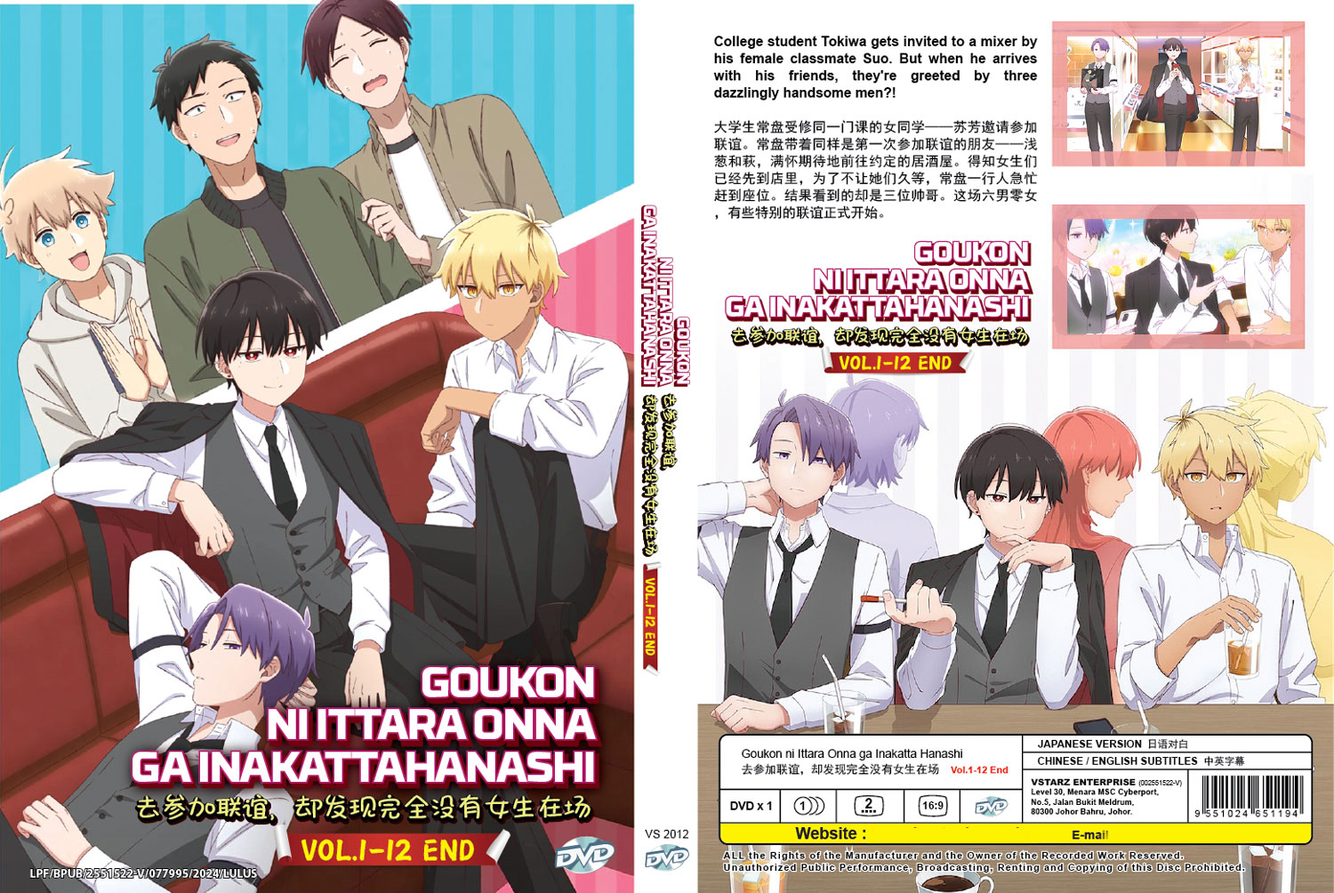 合コンに行ったら女がいなかった話 image 4