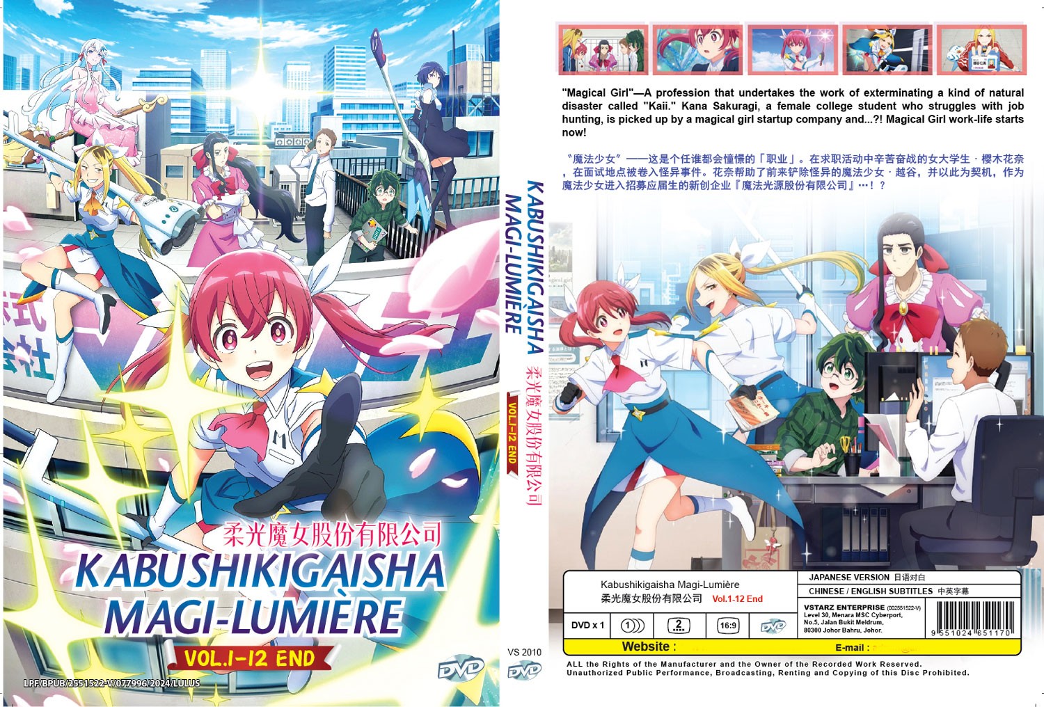 Kabushikigaisha Magi-Lumière image 4