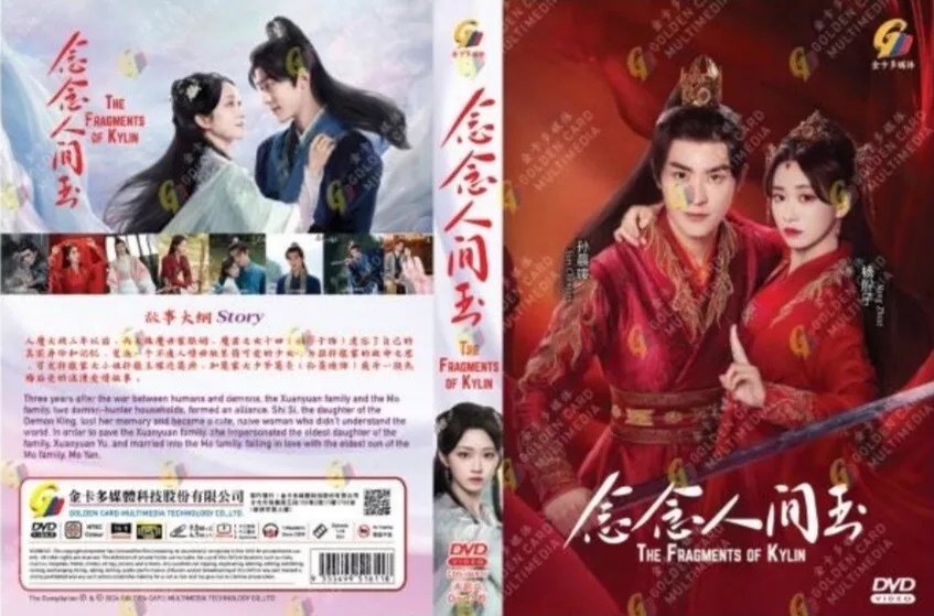 念念人間玉 image 4