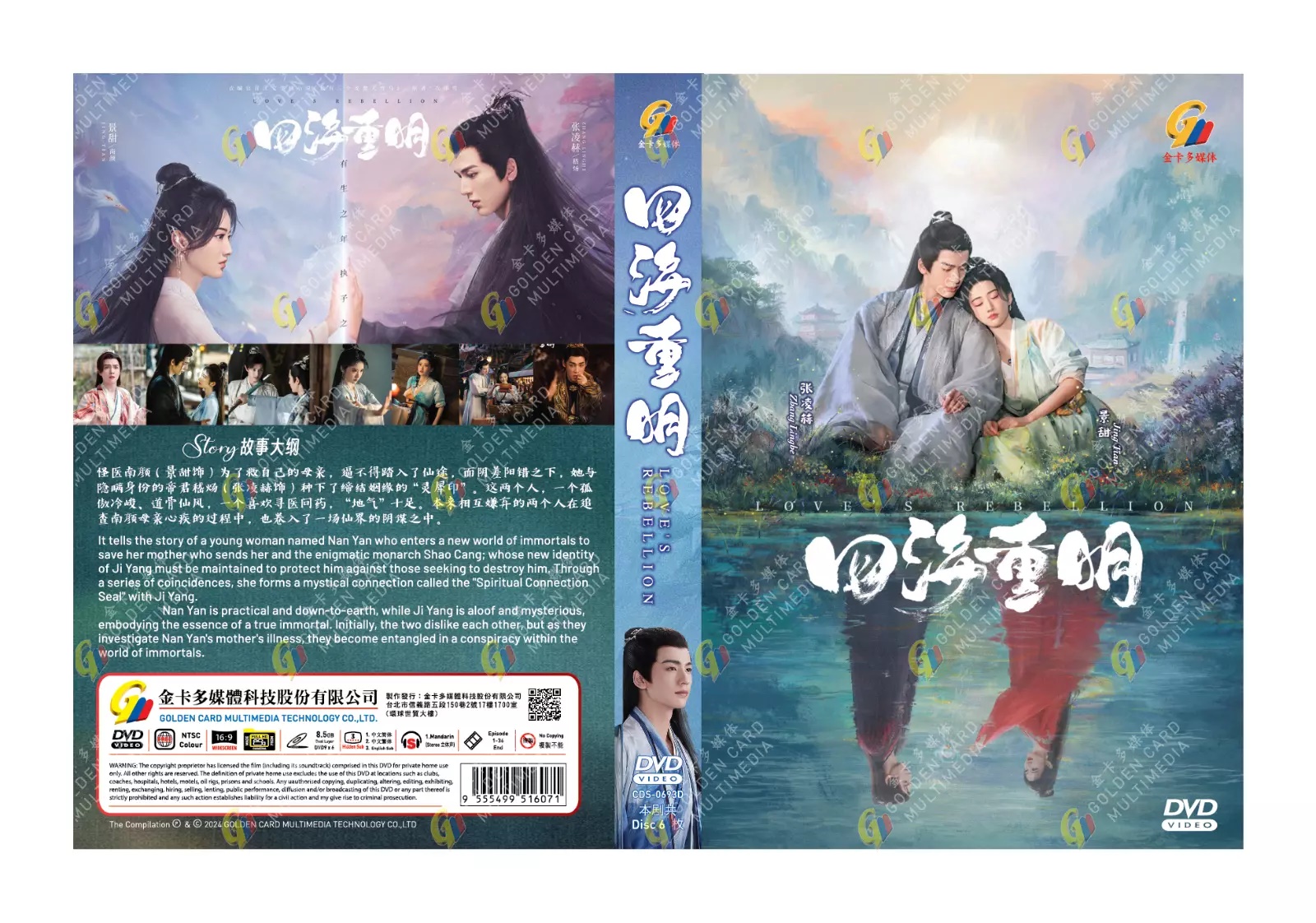 Love’s Rebellion image 4