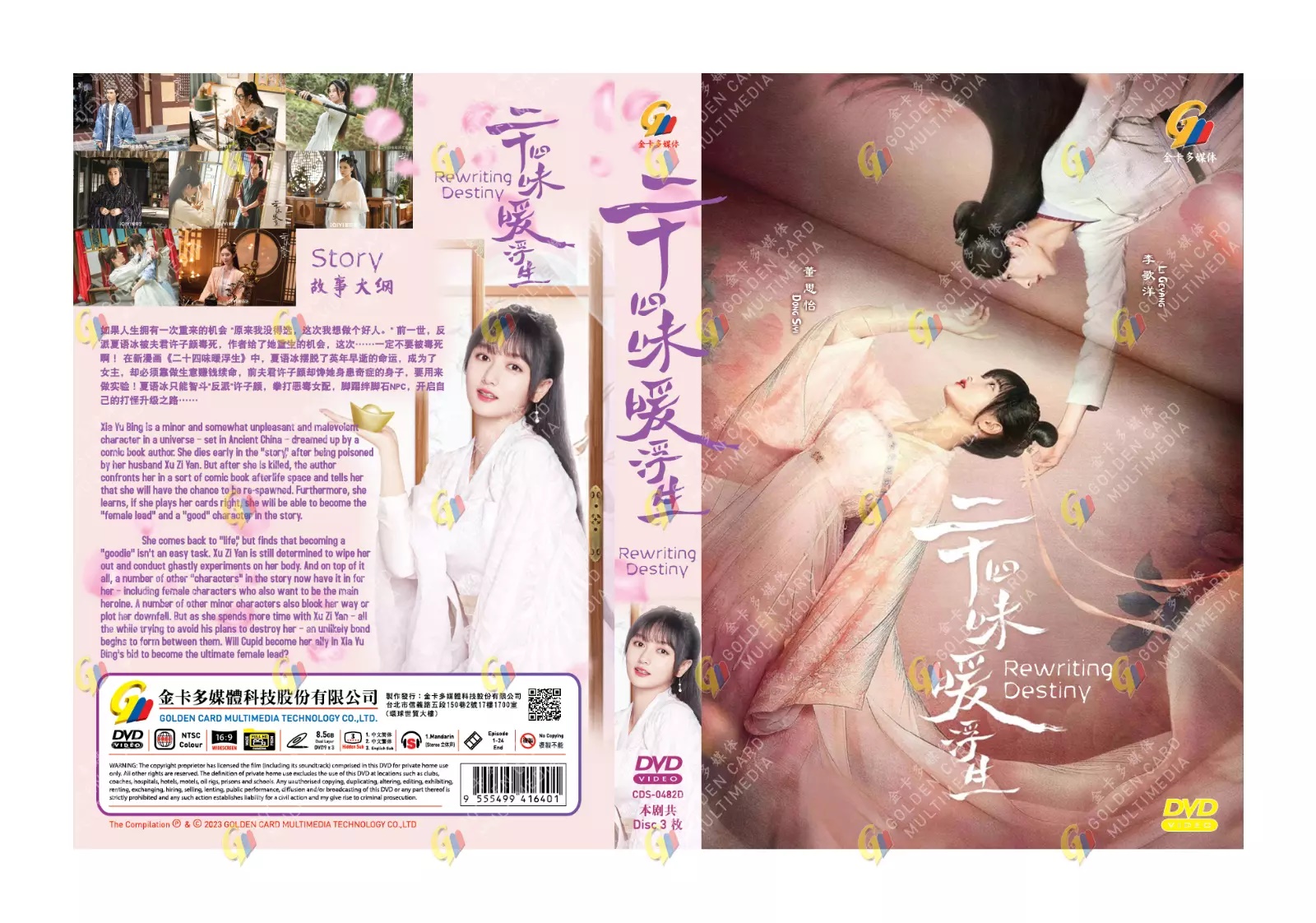 二十四味暖浮生 image 4