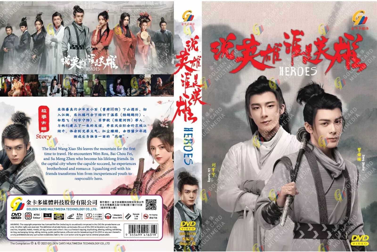 说英雄谁是英雄 image 4