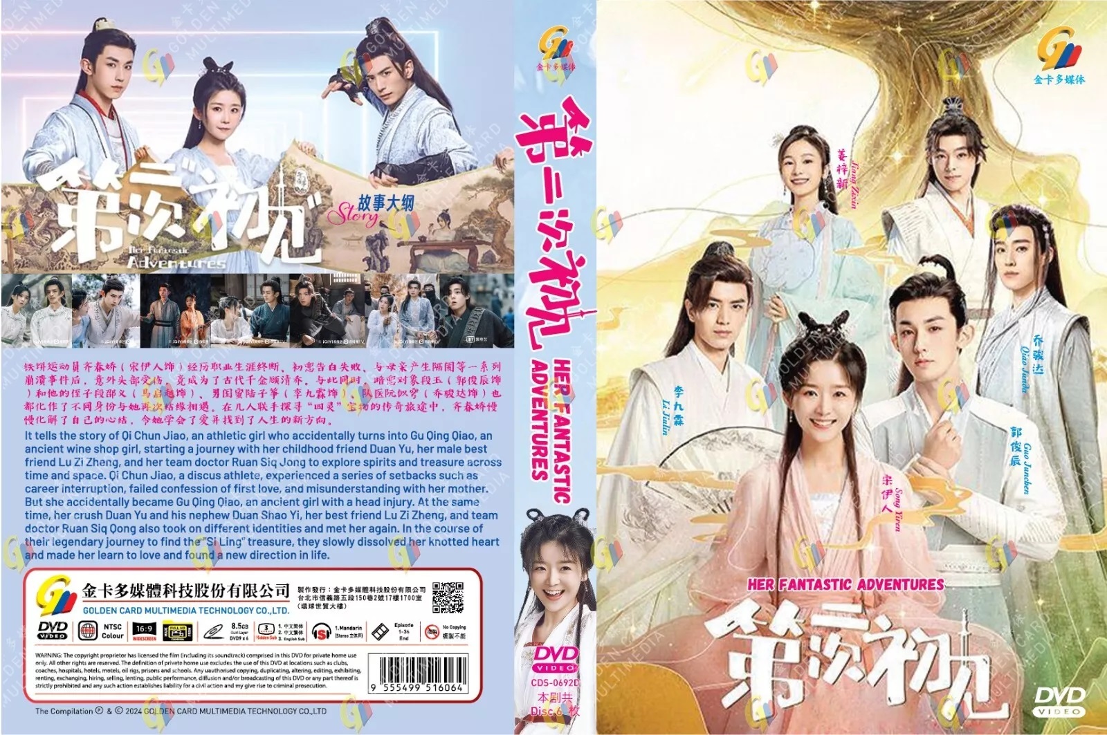 Her Fantastic Adventures image 4