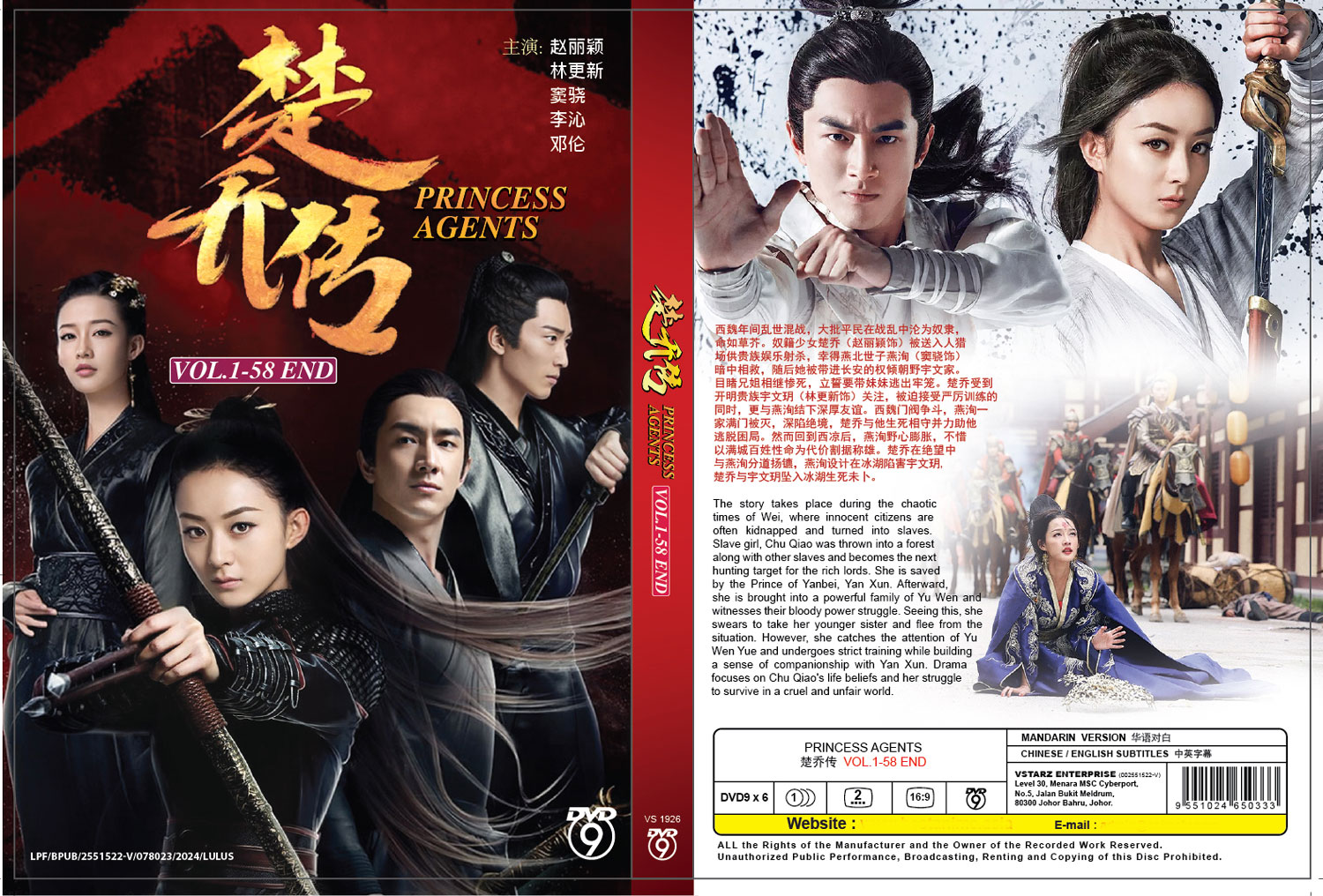 Princess Agents image 4