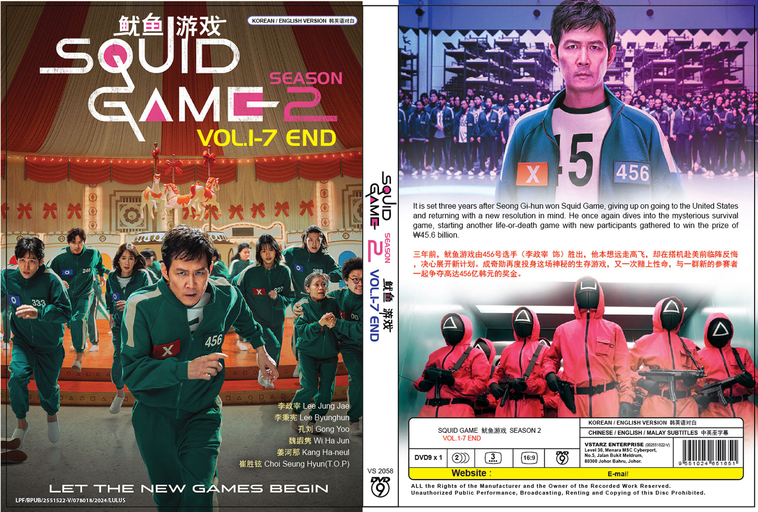 魷魚遊戲 image 4