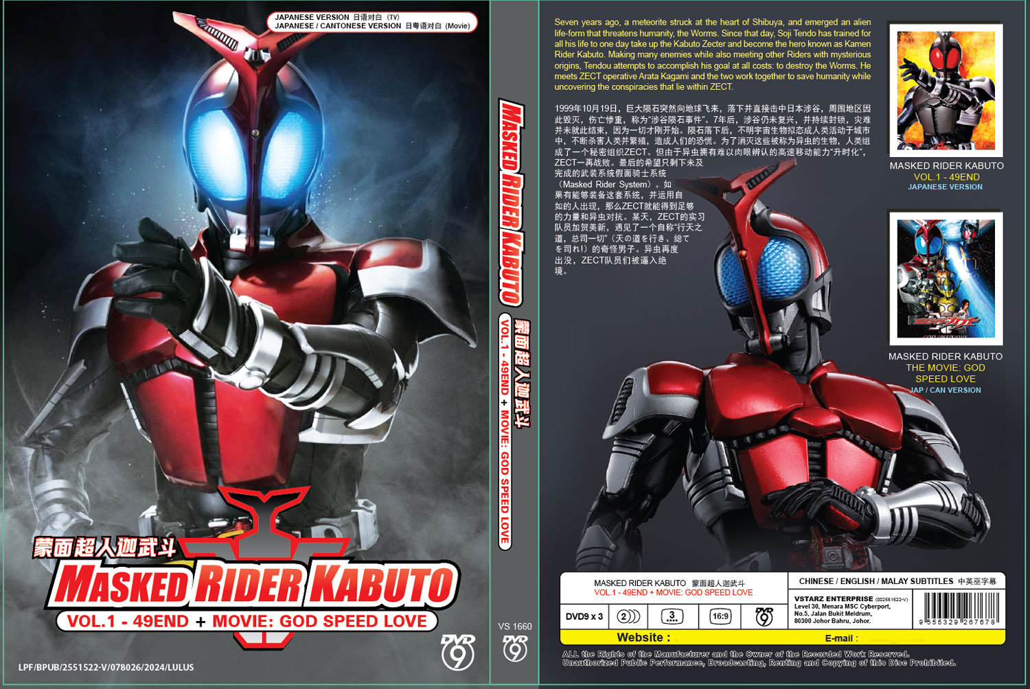 BANDAI - DVD　仮面ライダーカブト ゲオ公式通販サイト/ゲオオンラインストア【中古】劇場版 仮面