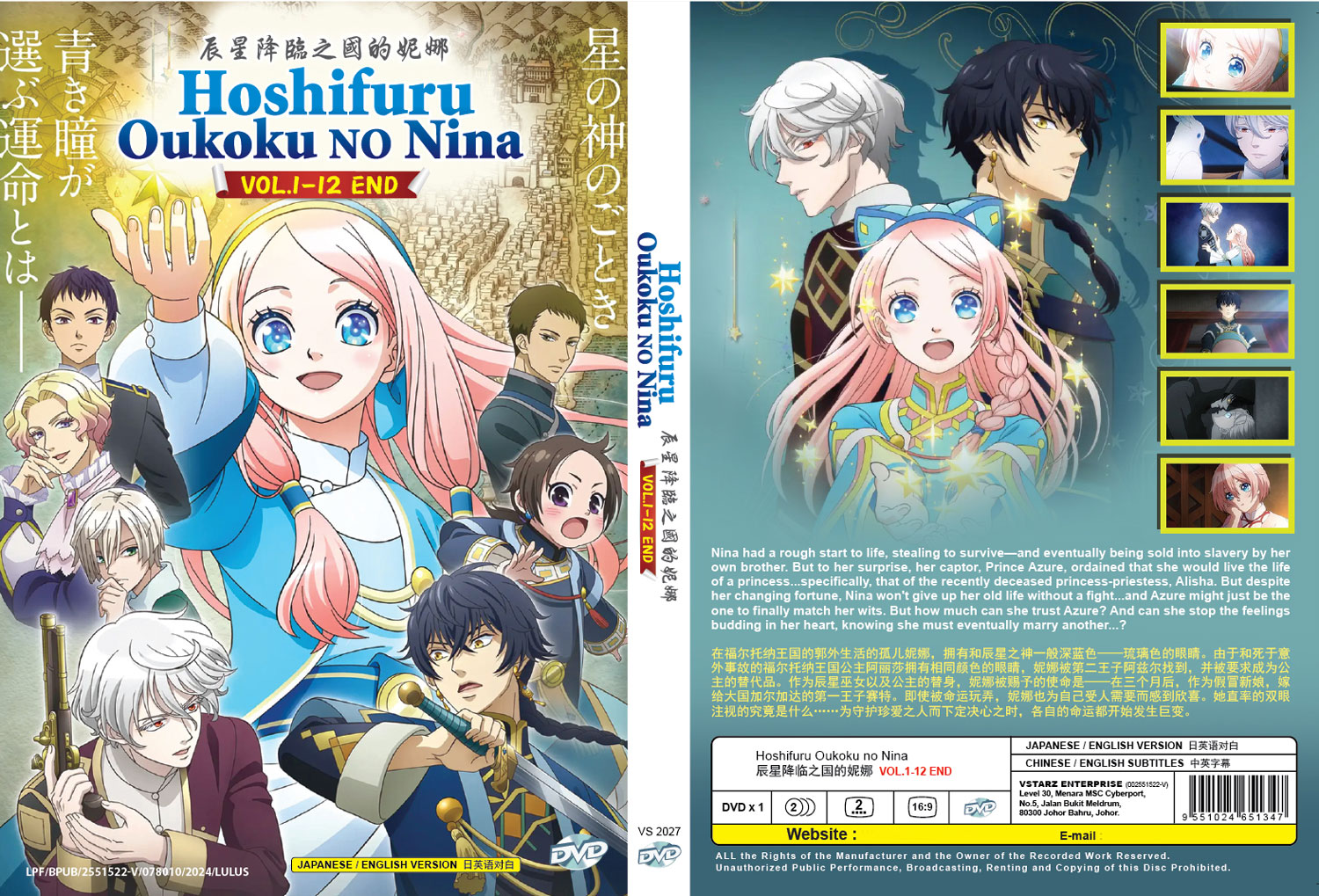 Hoshifuru Oukoku no Nina image 4