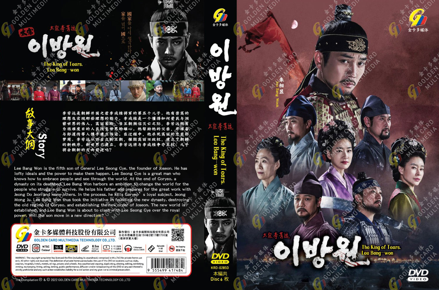 太宗李芳遠 image 4