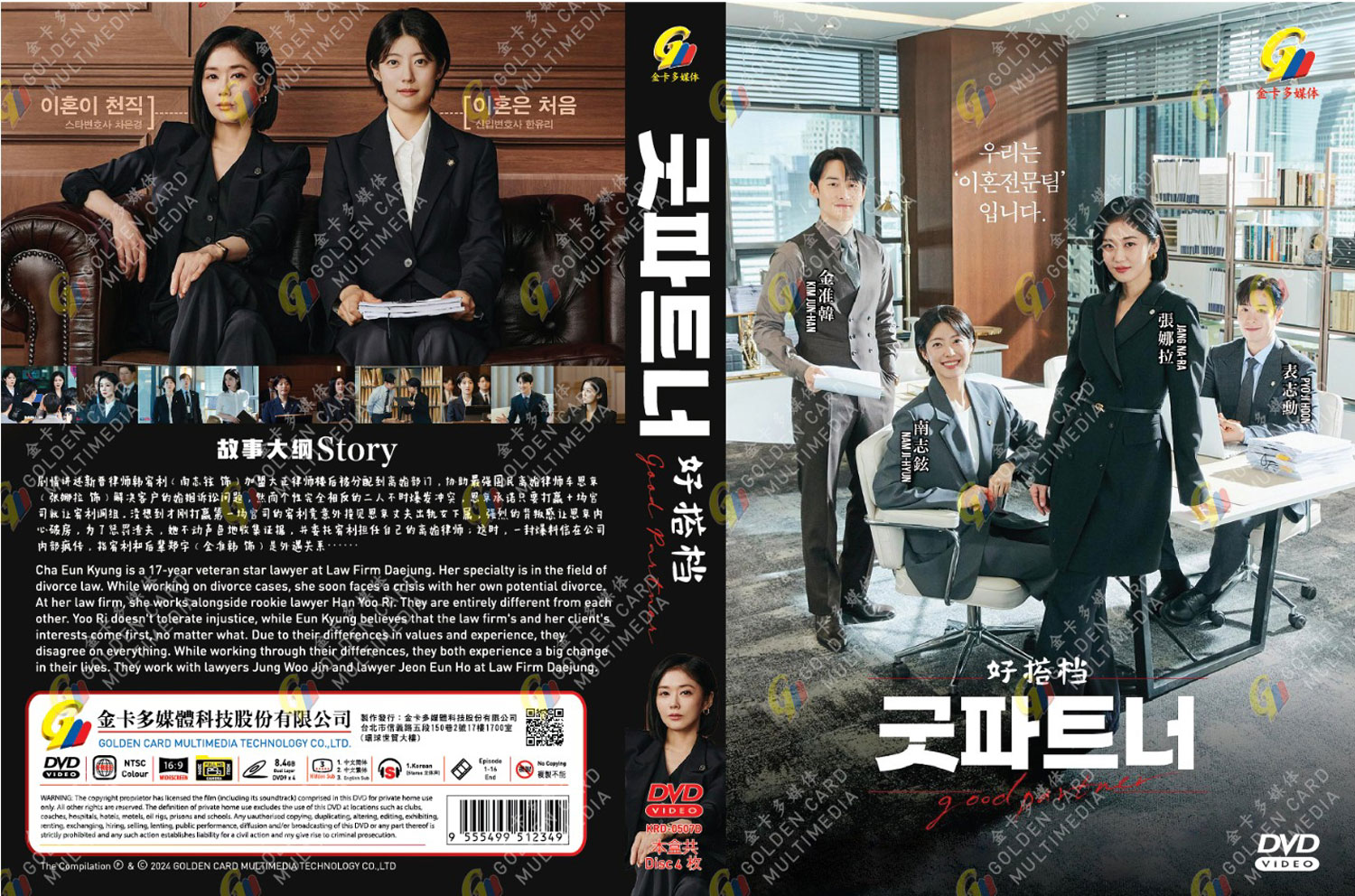 Good Partner image 4