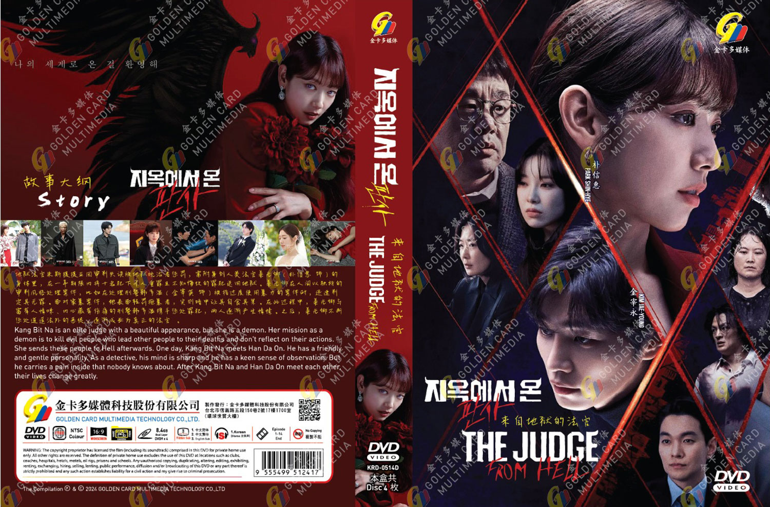 The Judge from Hell image 4