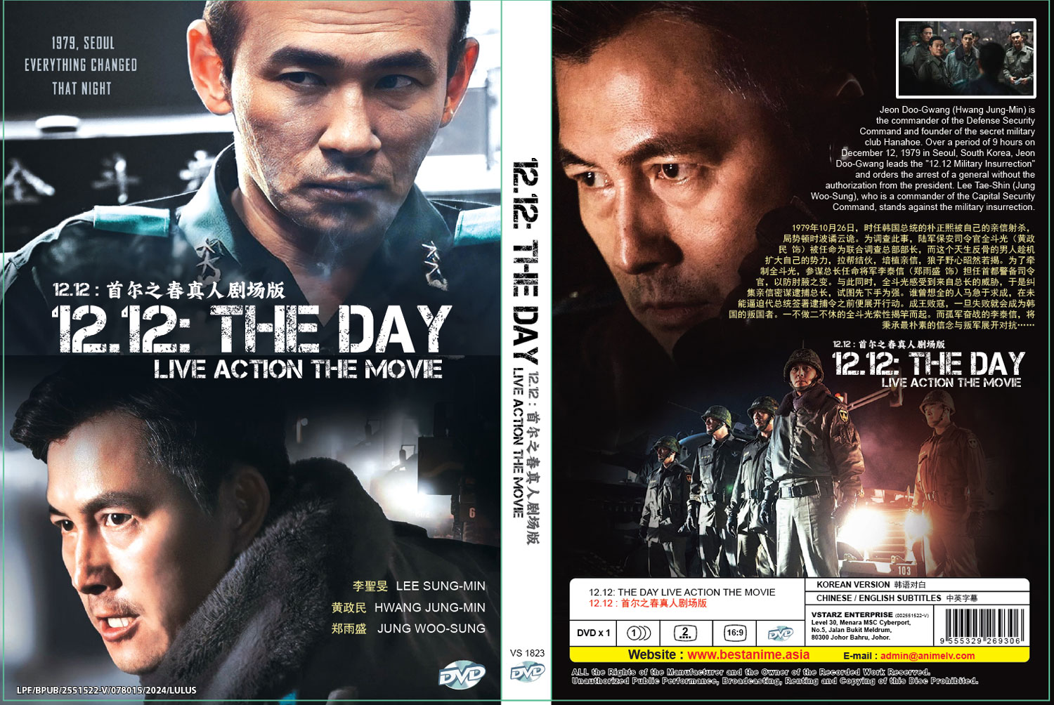 首尔之春 image 4