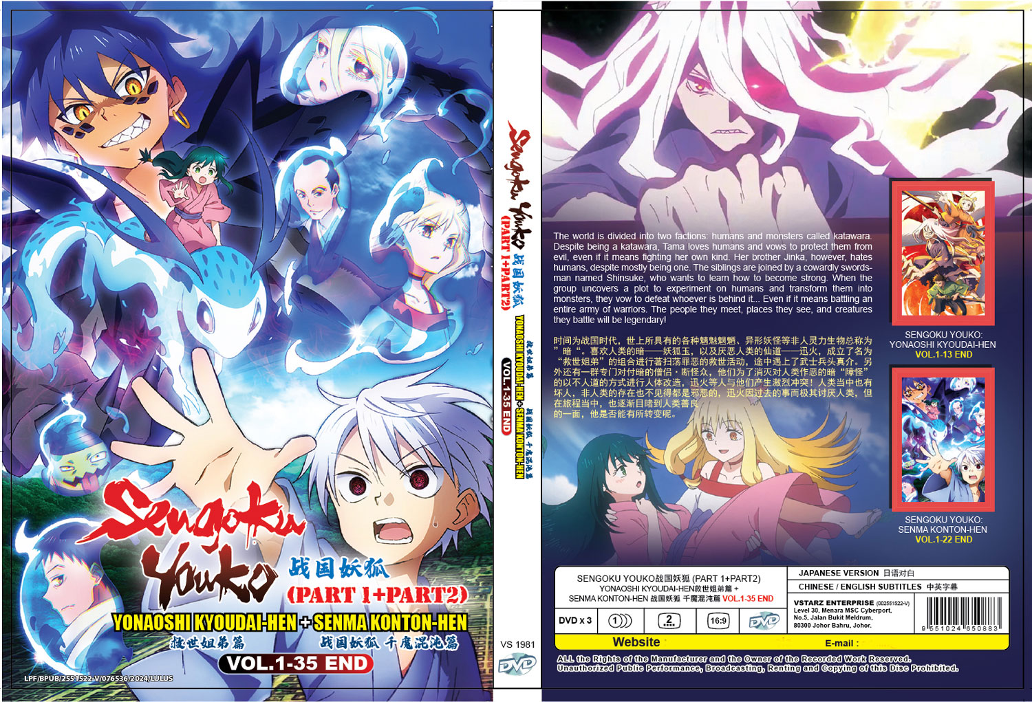 战国妖狐 image 4