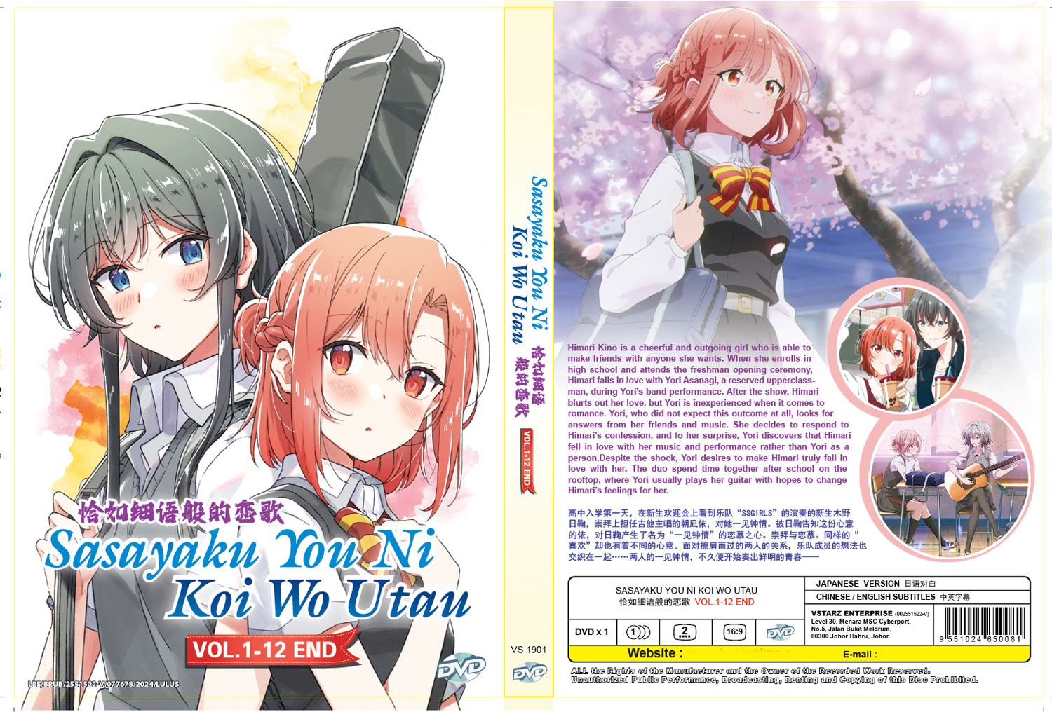 恰如細言的戀歌 image 4