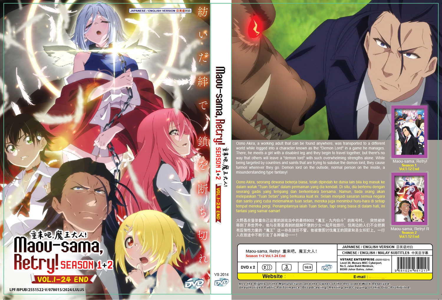 重來吧，魔王大人！ Season 1+2 image 4