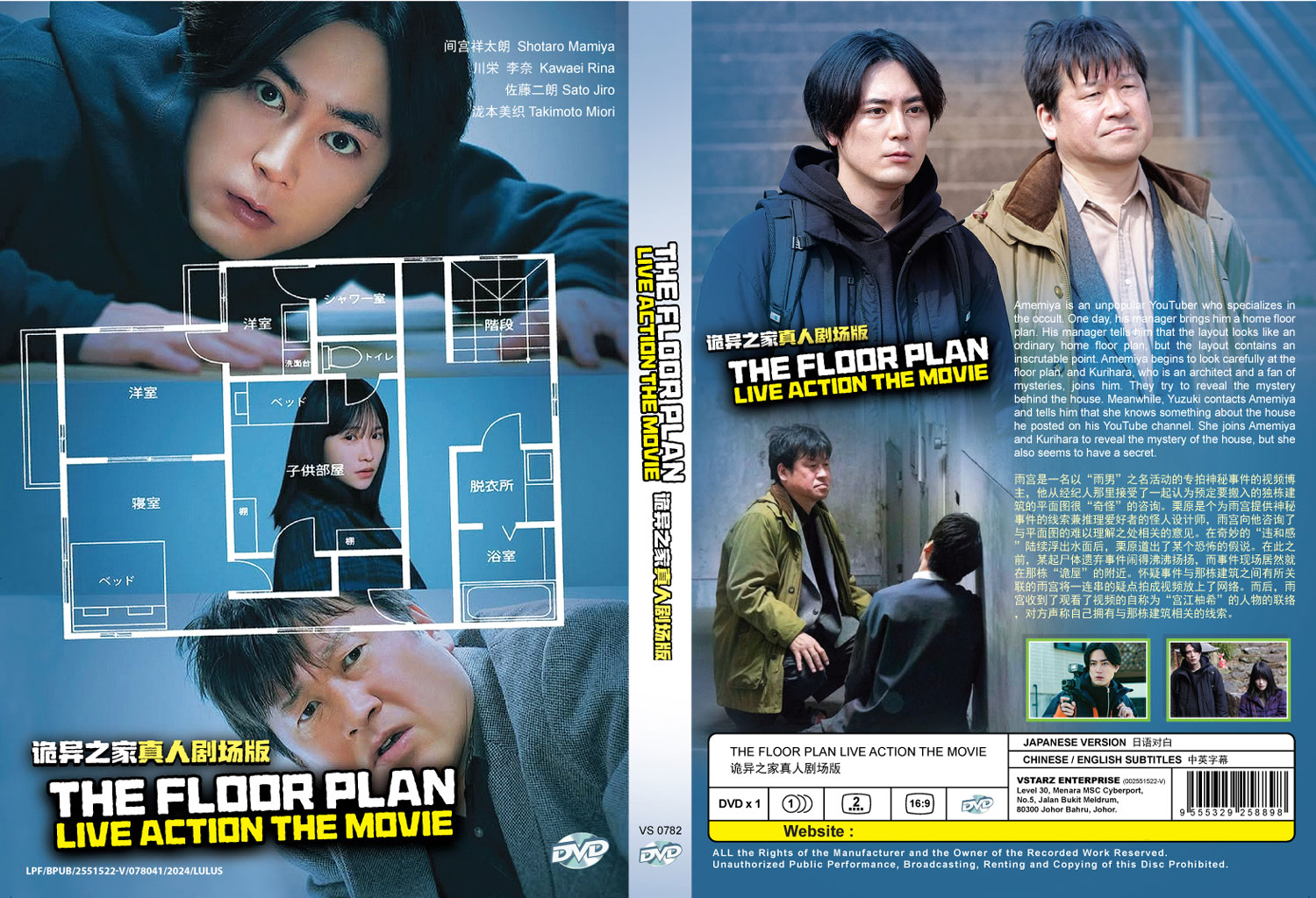 詭異之家 image 4