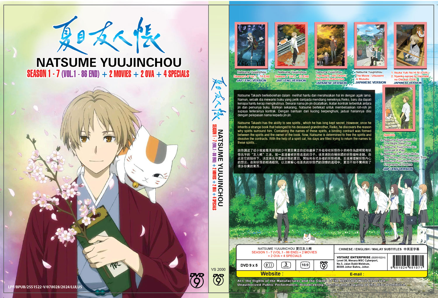 Dvd Friends Season With English Subtitles Natsume Yuujinchou