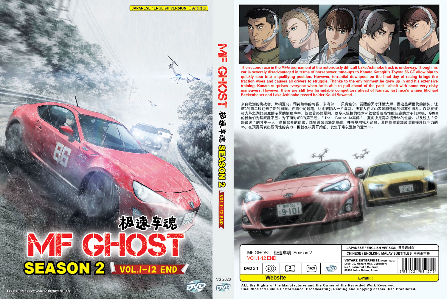 MF Ghost 2nd Season image 4
