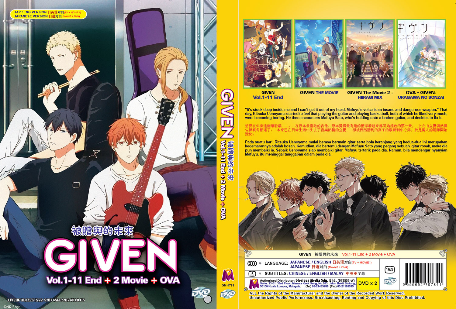 Given + 2 Movie+ OVA image 4