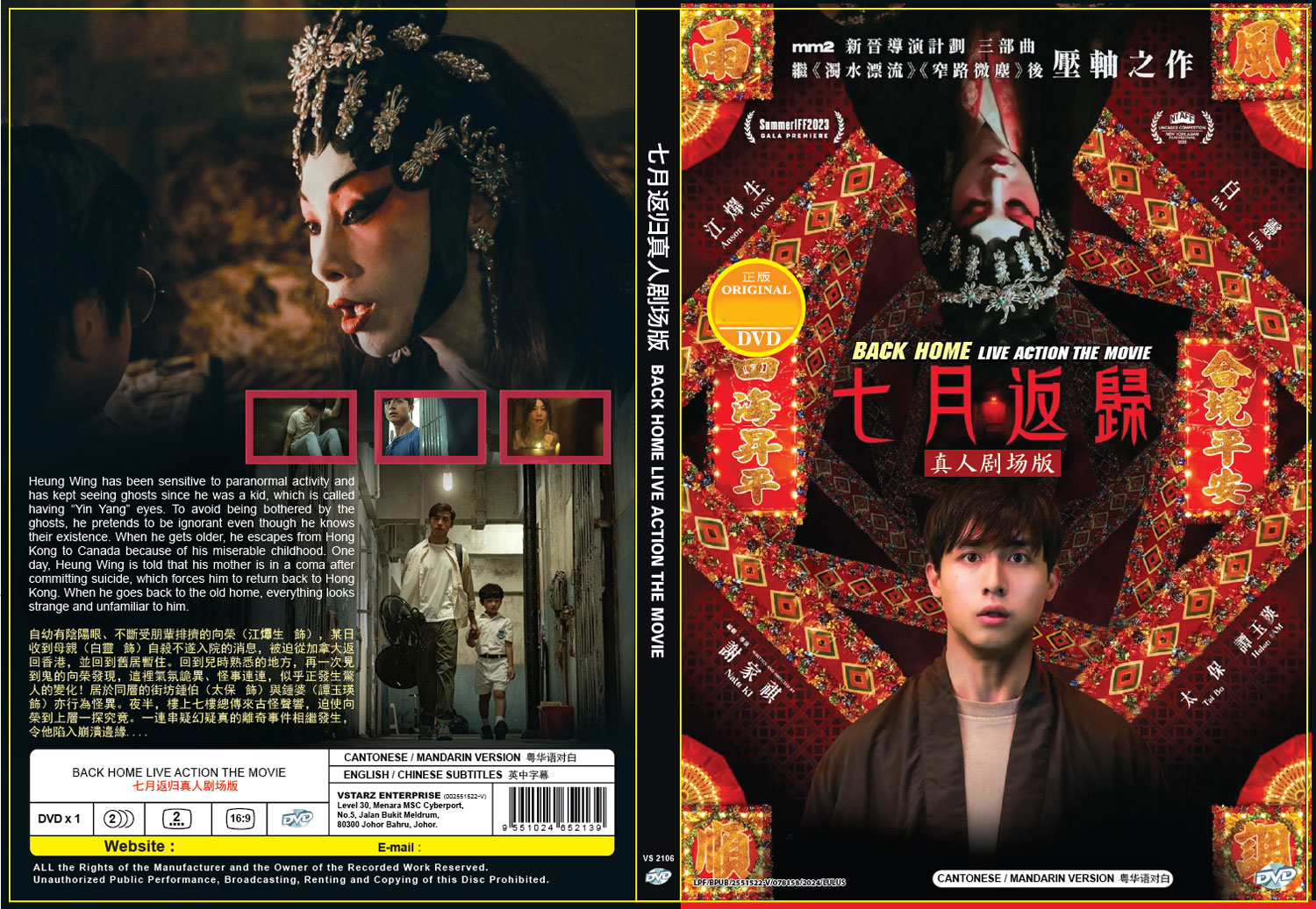 七月返歸 image 4