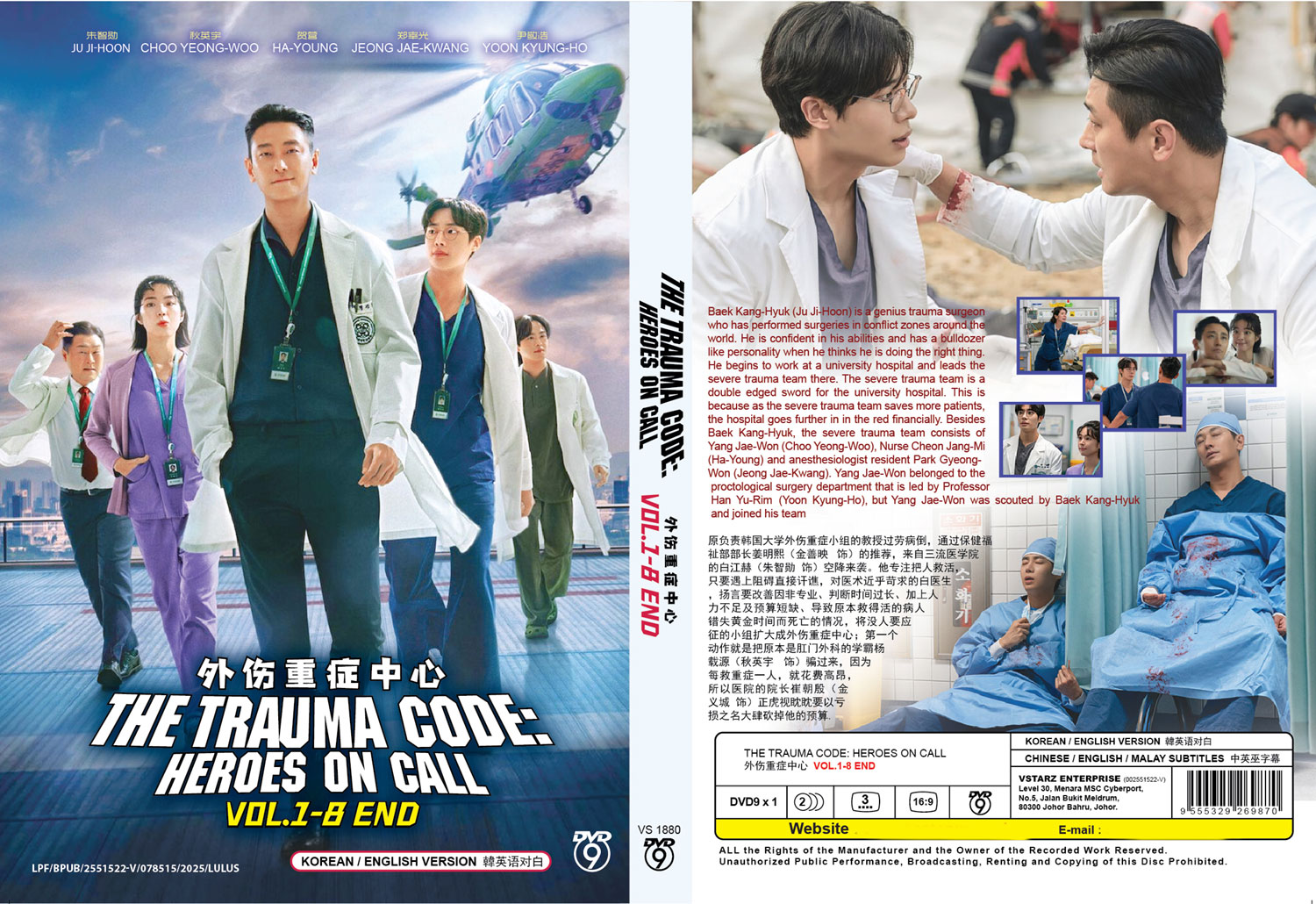 The Trauma Code: Heroes on Call image 4
