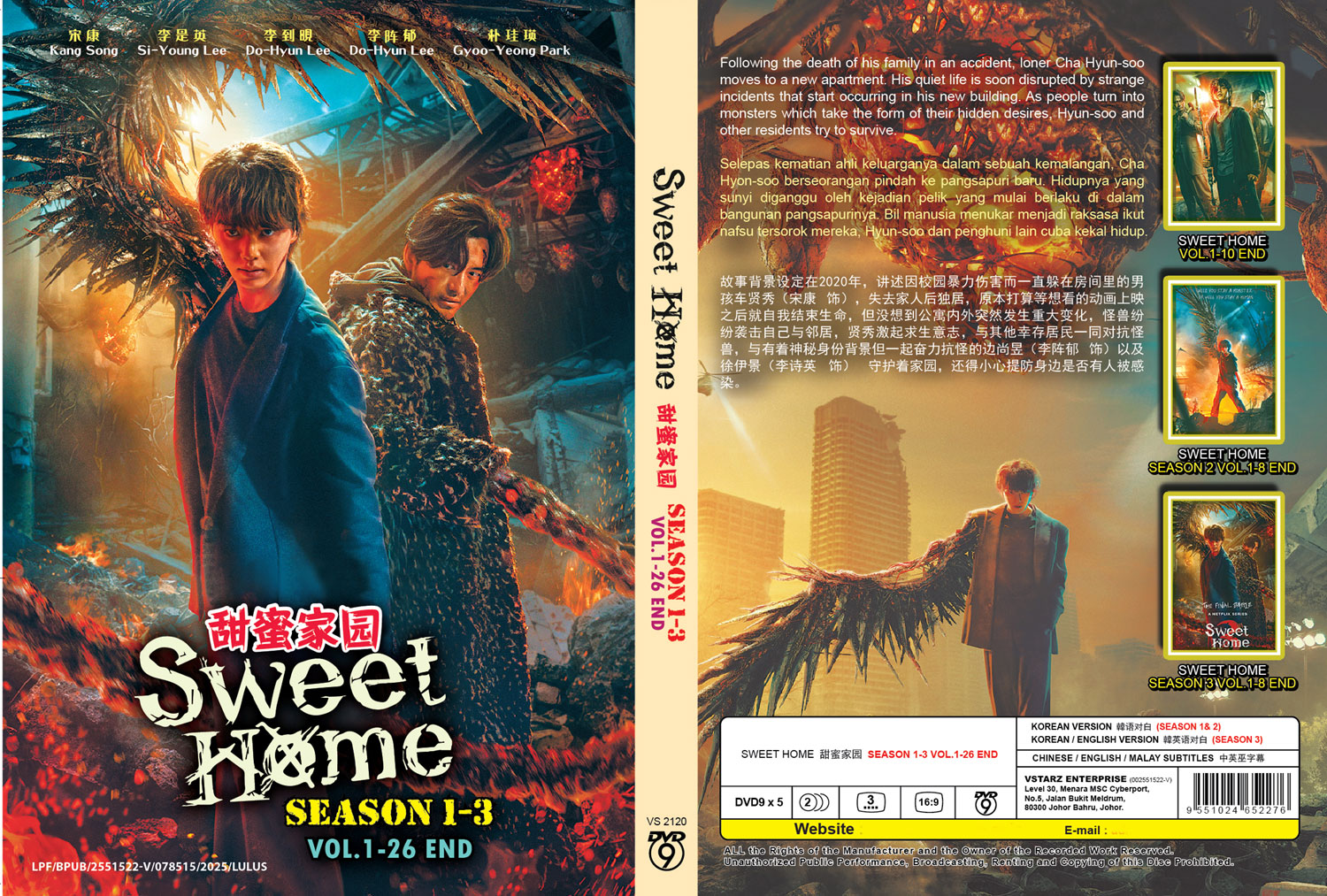 Sweet Home Season 1+3 image 4